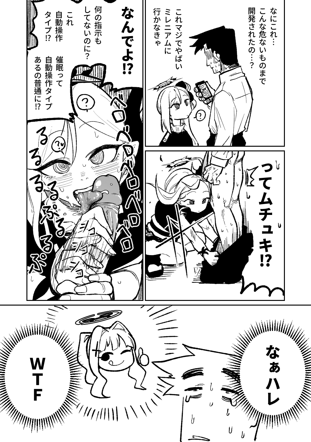 [Asahina Yoshitosi] Saimin Appli (Blue Archive) page 3