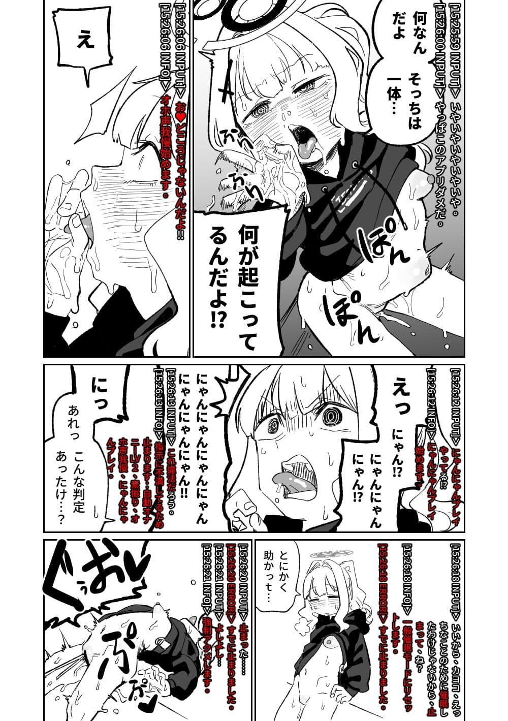 [Asahina Yoshitosi] Saimin Appli (Blue Archive) page 34