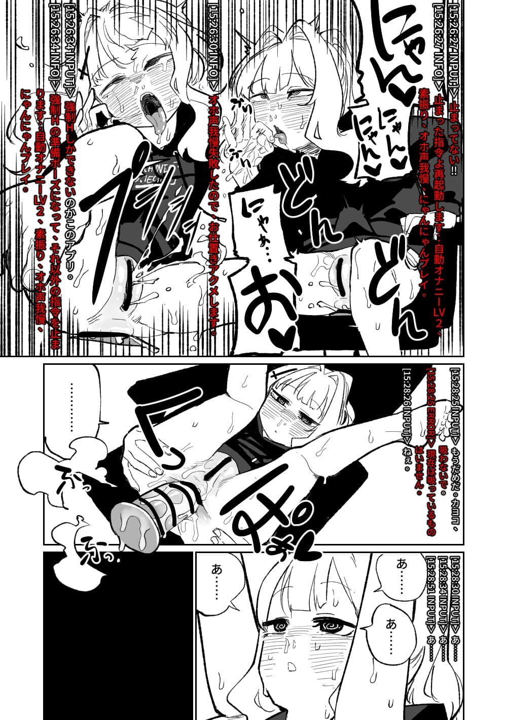 [Asahina Yoshitosi] Saimin Appli (Blue Archive) page 35