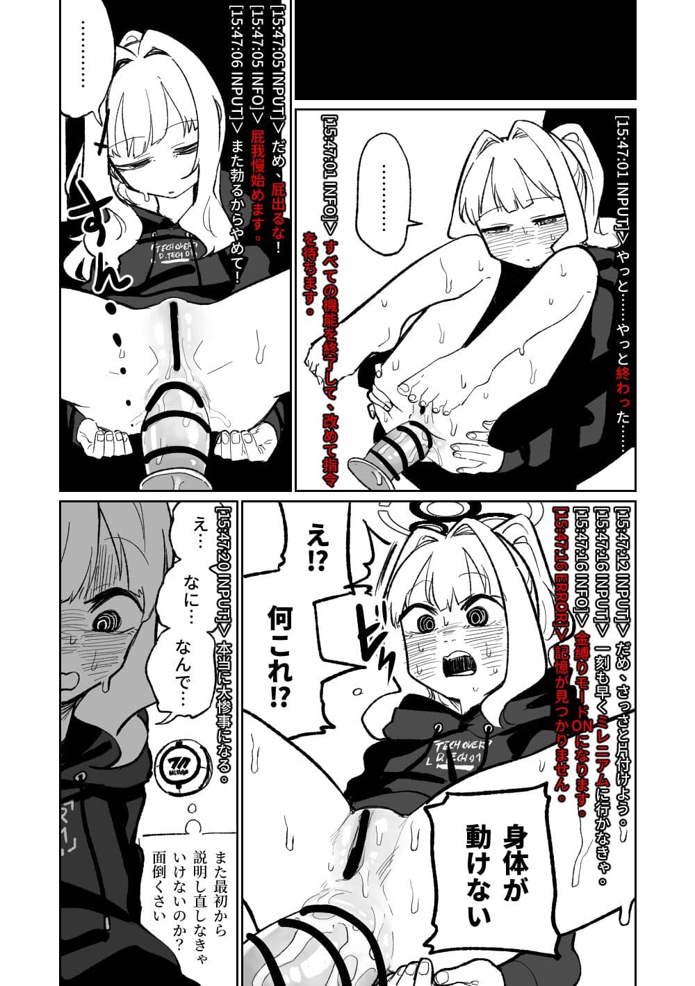 [Asahina Yoshitosi] Saimin Appli (Blue Archive) page 36