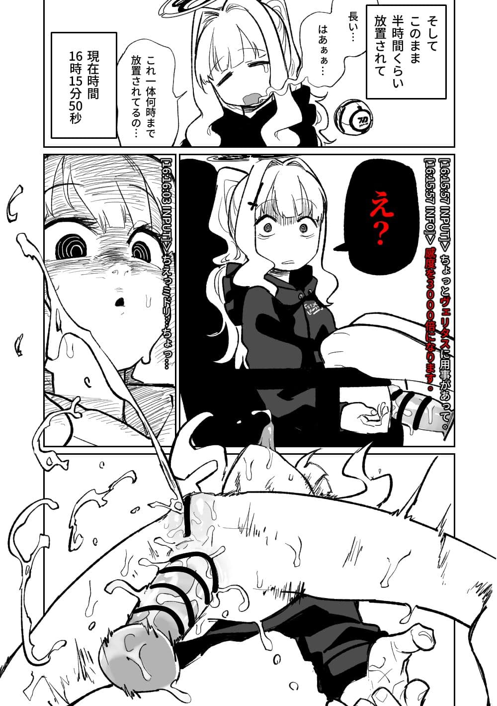 [Asahina Yoshitosi] Saimin Appli (Blue Archive) page 37