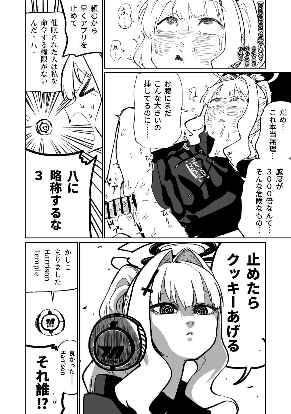 [Asahina Yoshitosi] Saimin Appli (Blue Archive) page 38