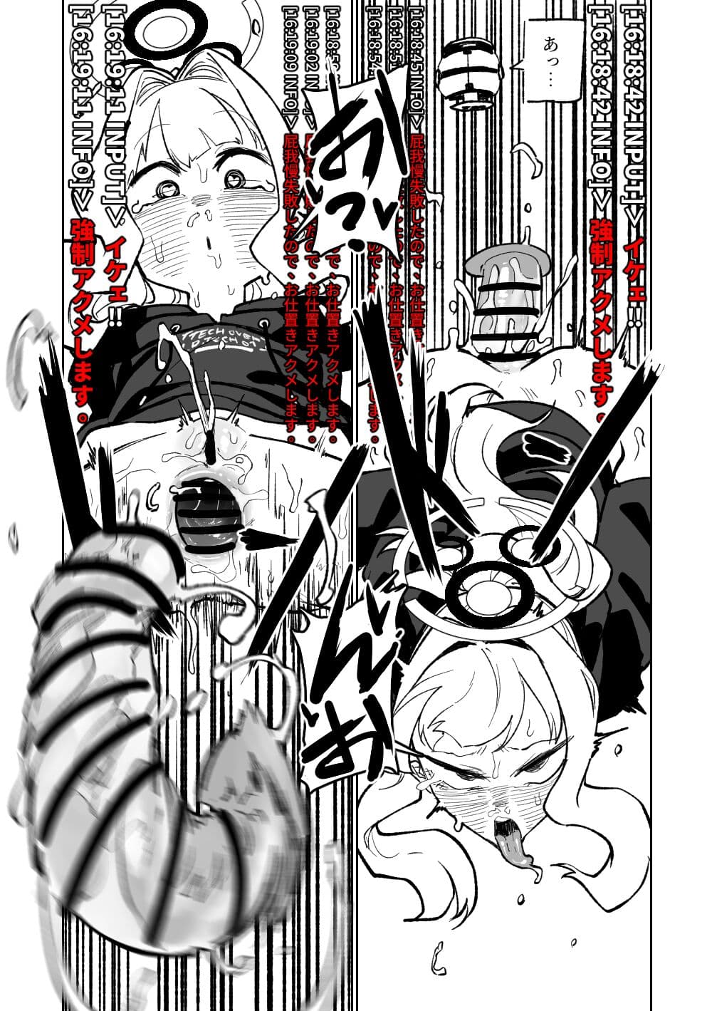 [Asahina Yoshitosi] Saimin Appli (Blue Archive) page 39