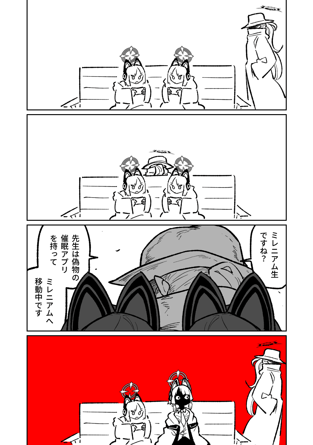[Asahina Yoshitosi] Saimin Appli (Blue Archive) page 42