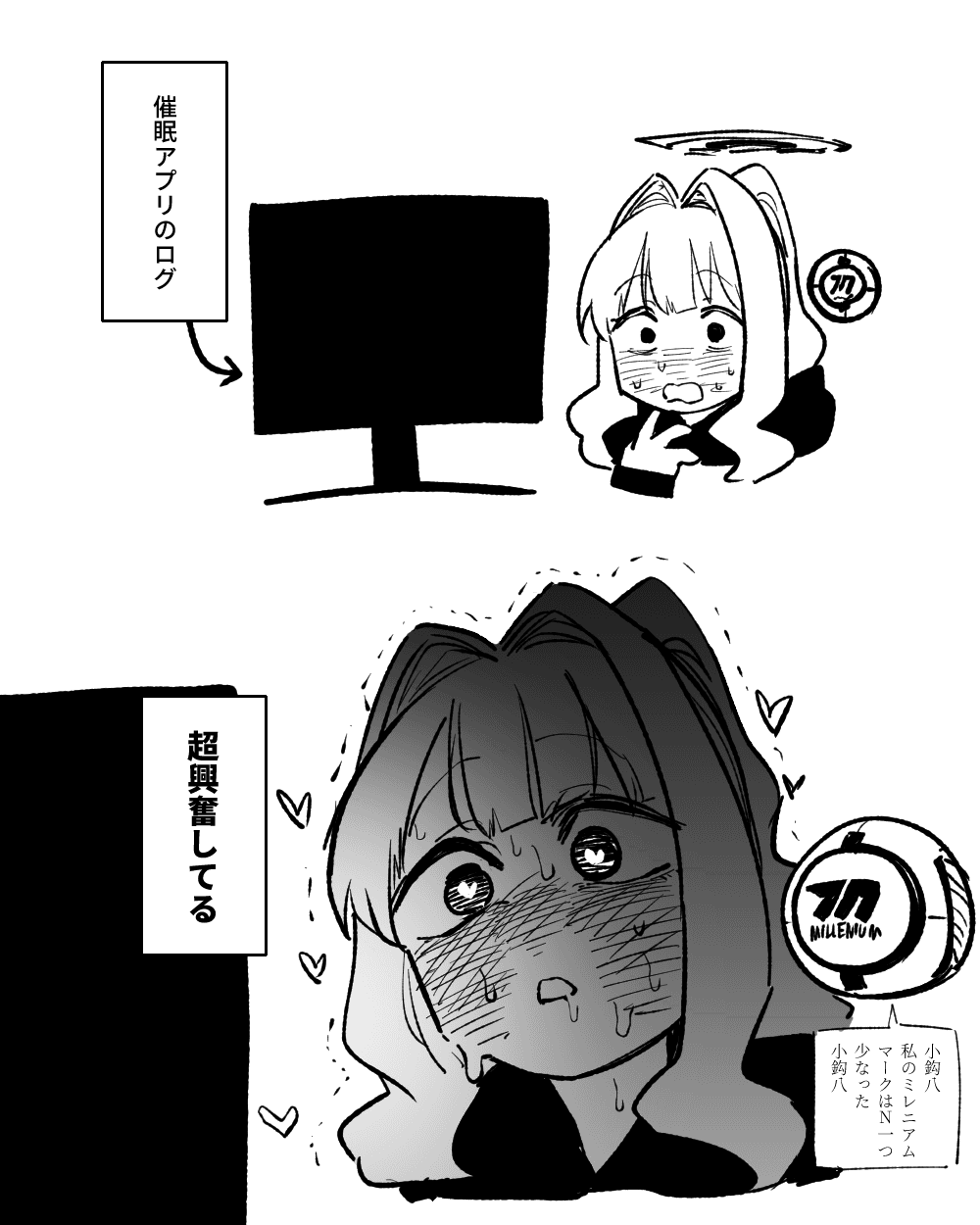 [Asahina Yoshitosi] Saimin Appli (Blue Archive) page 43