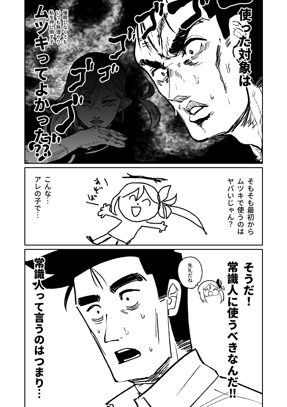 [Asahina Yoshitosi] Saimin Appli (Blue Archive) page 6
