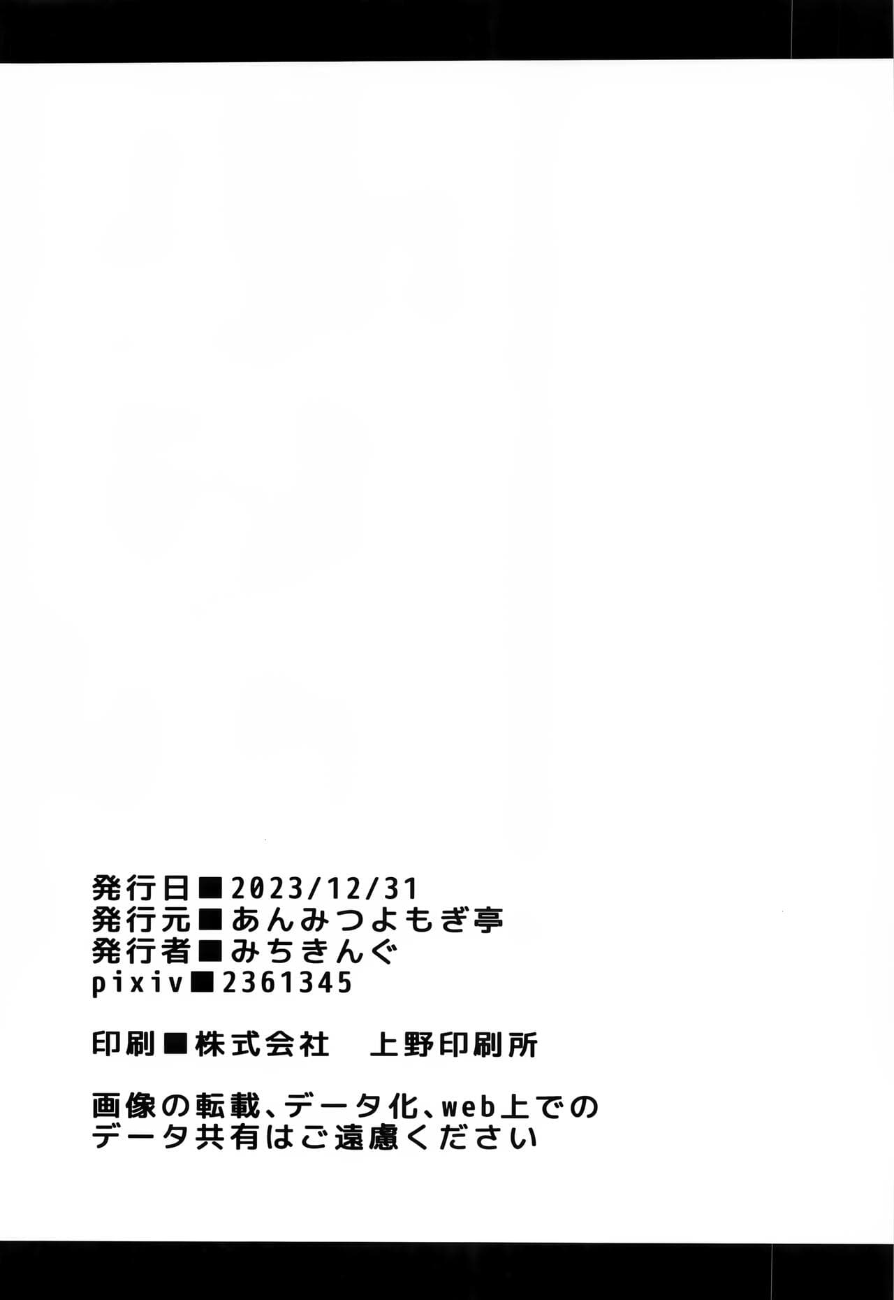 (C103) [Anmitsuyomogitei (Michiking)] Patchouli-sama to Himitsu no Heya | Patchouli and the Chamber of Secrets (Touhou Project) [English] [Coffedrug] [Decensored] page 25