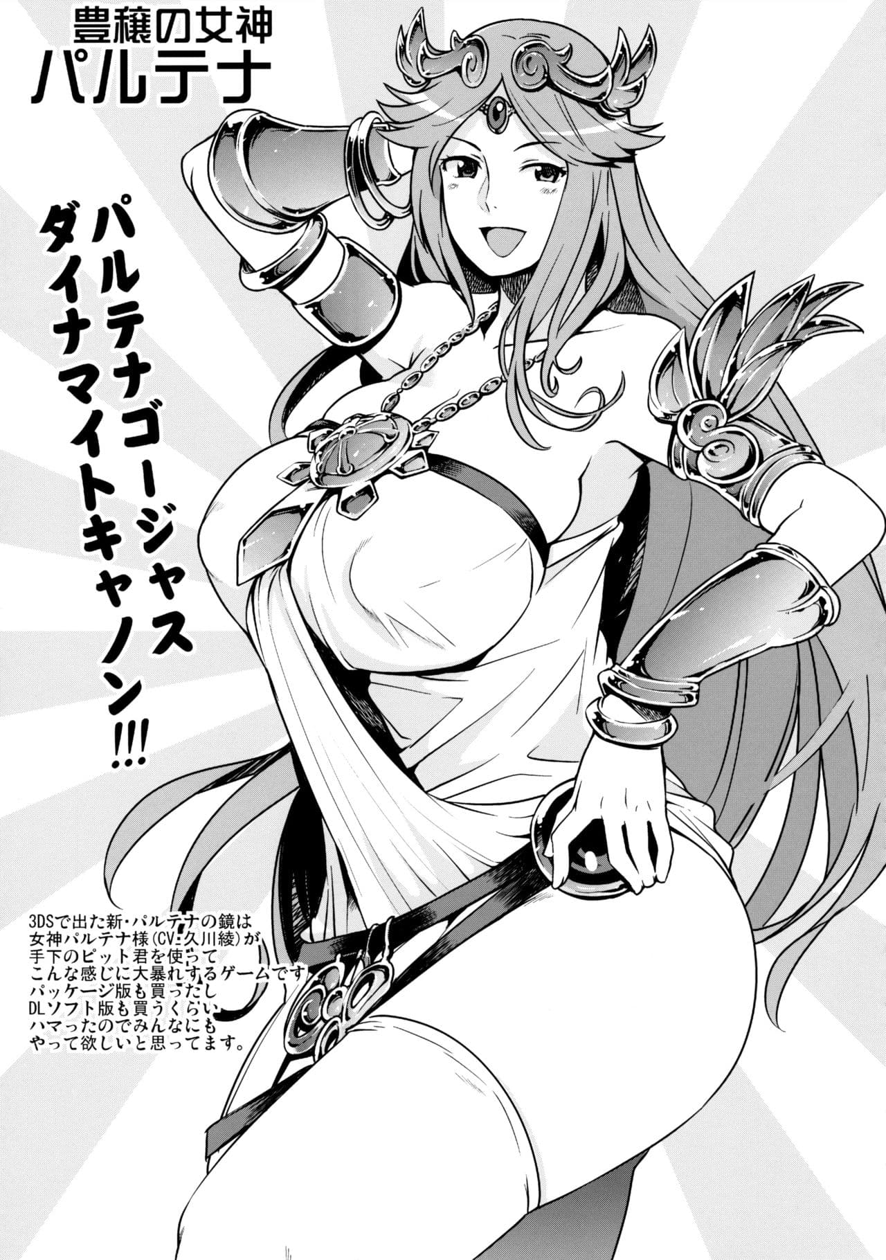 (C85) [Funi Funi Lab (Tamagoro)] Milky Ryuuseigun (Gundam Build Fighters) [Chinese] [KK個人漢化] [Decensored] page 24