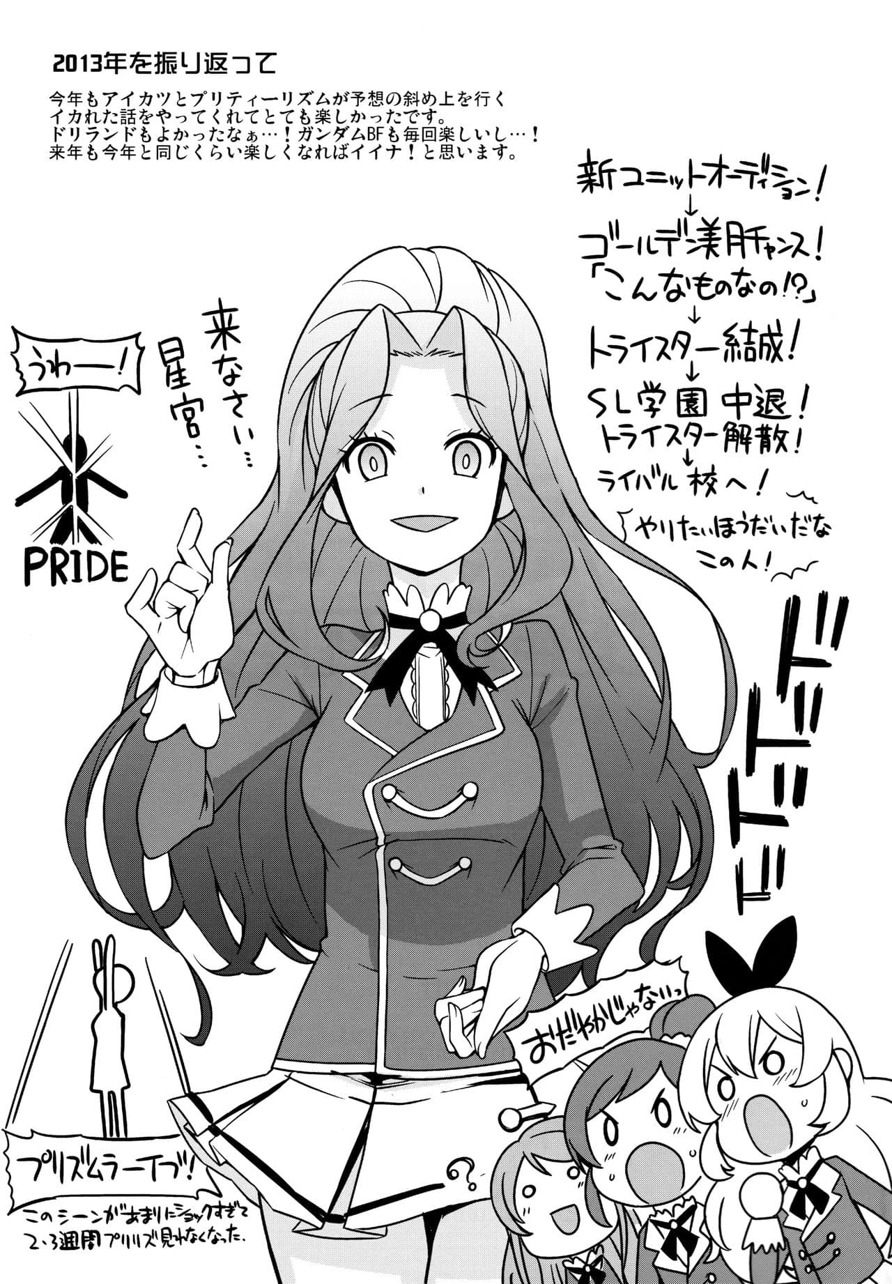 (C85) [Funi Funi Lab (Tamagoro)] Milky Ryuuseigun (Gundam Build Fighters) [Chinese] [KK個人漢化] [Decensored] page 32