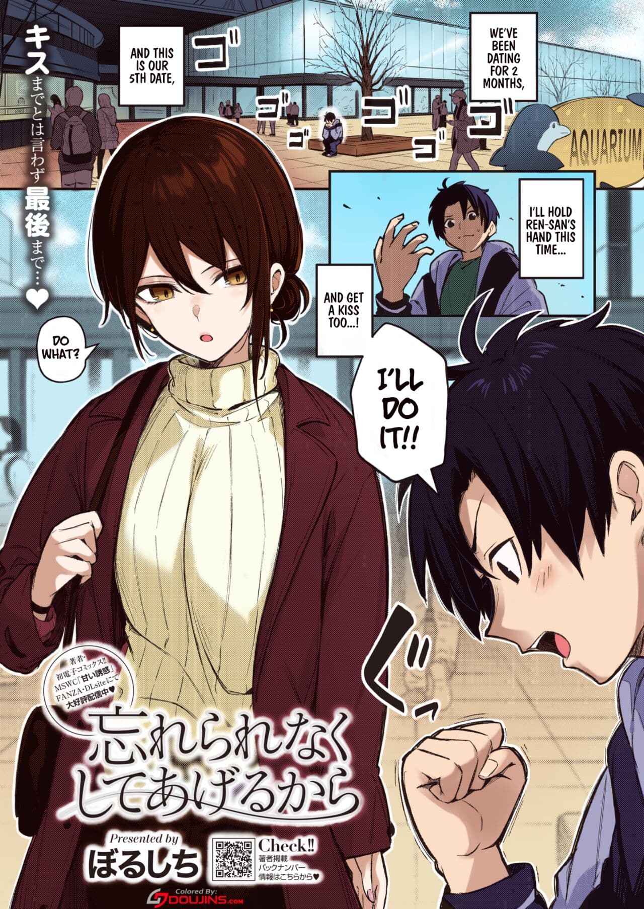 [Borusiti] Wasurerarenaku Shiteagerukara | I'll Do It So You Won't Forget (COMIC HOTMILK 2023-12) [English] [Colorized] [Decensored] [Digital] page 1