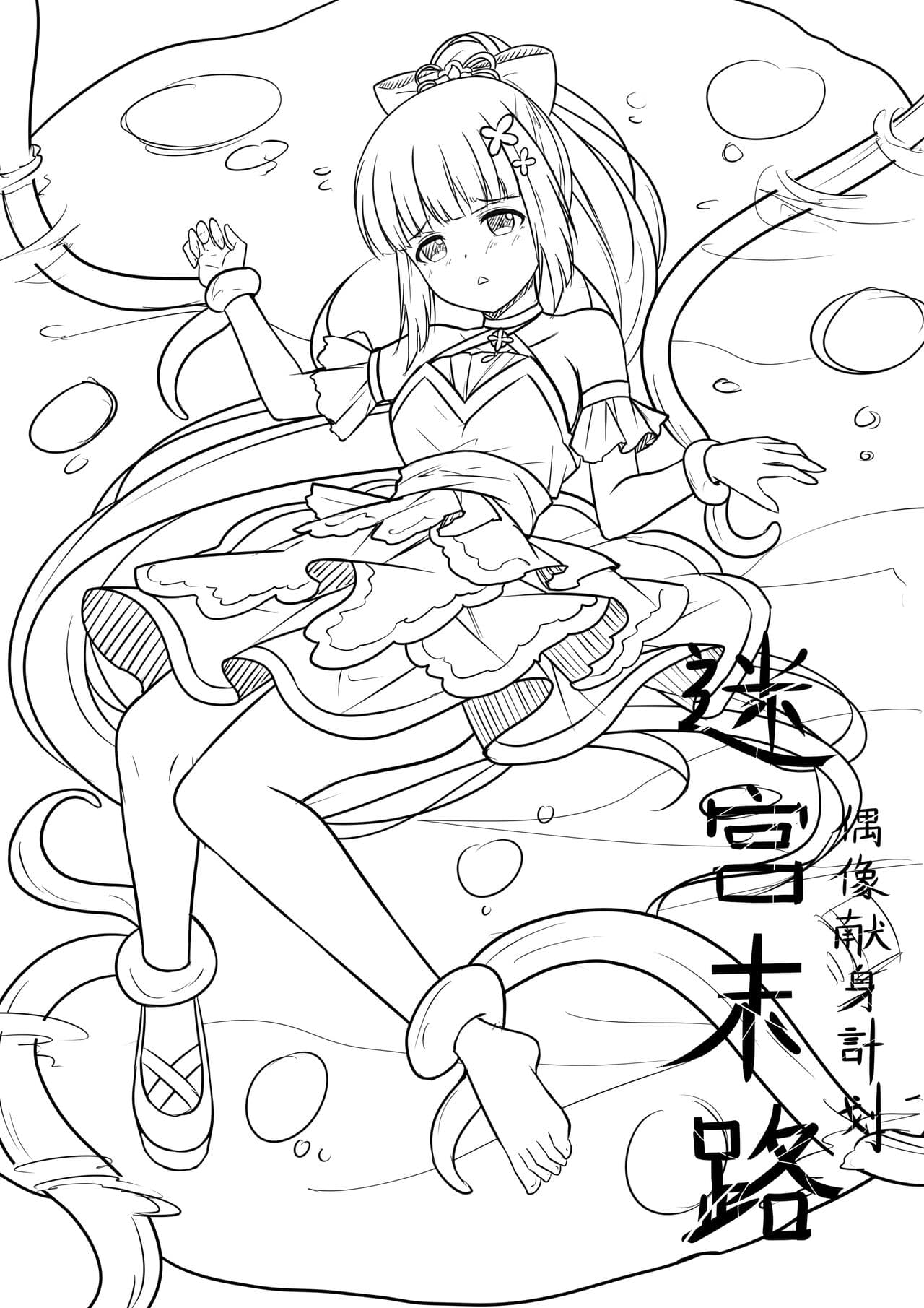 [Yandere no Hako] Idol Kenshin Keikaku: Meikyuu no Matsuro (THE IDOLM@STER CINDERELLA GIRLS) page 2