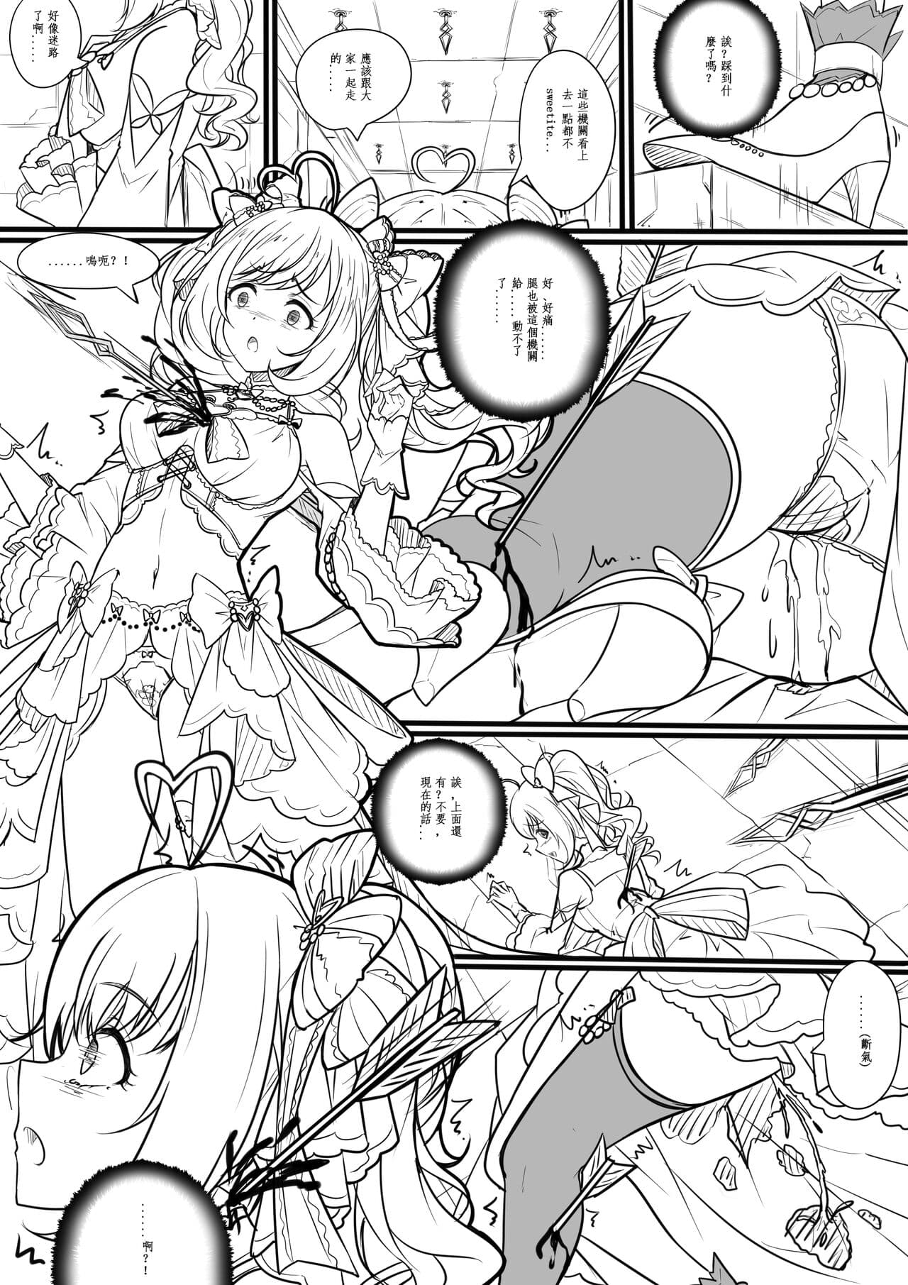 [Yandere no Hako] Idol Kenshin Keikaku: Meikyuu no Matsuro (THE IDOLM@STER CINDERELLA GIRLS) page 3