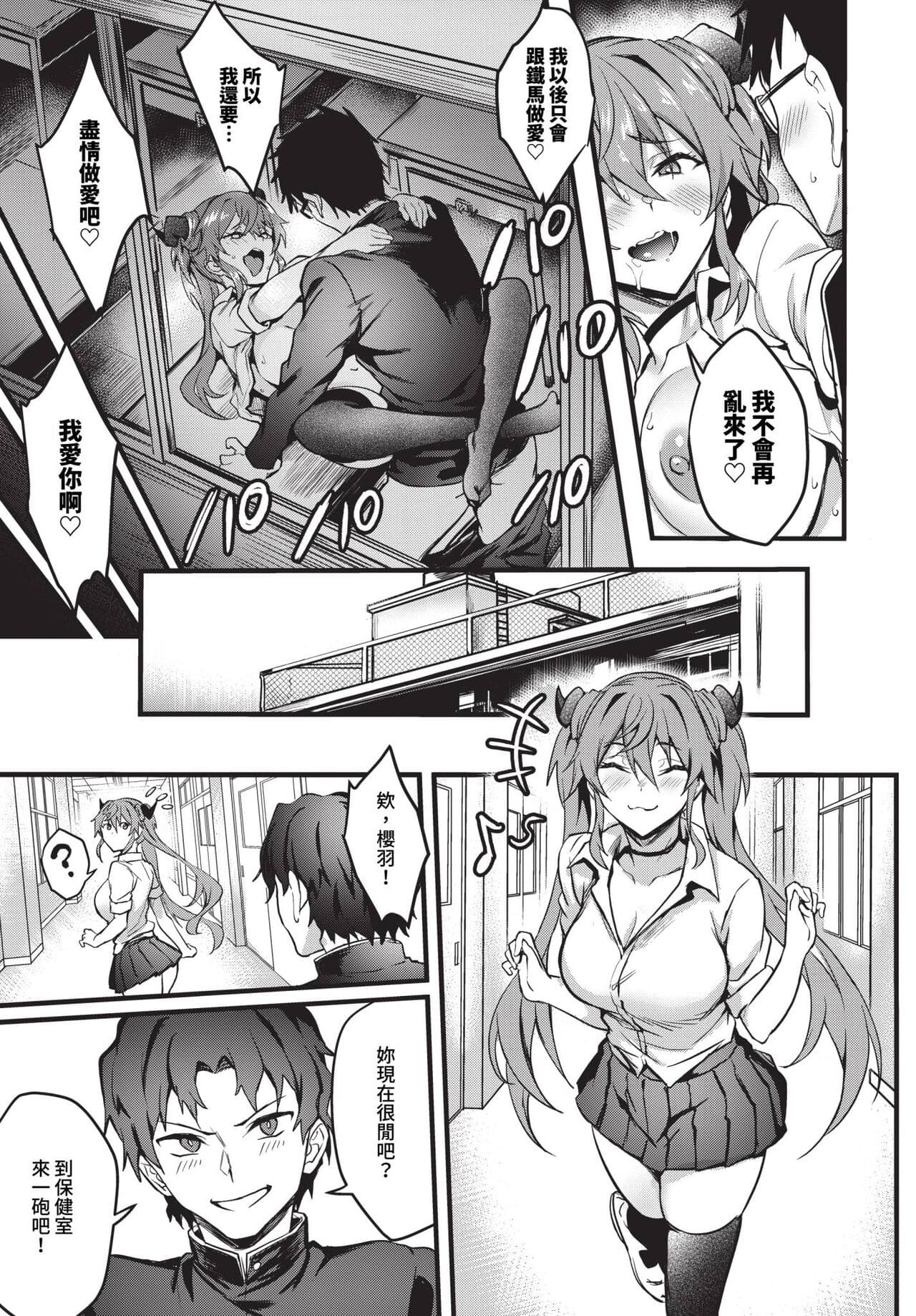 COMIC BAVEL 2024-01 [Chinese] [Decensored] [Digital] page 102
