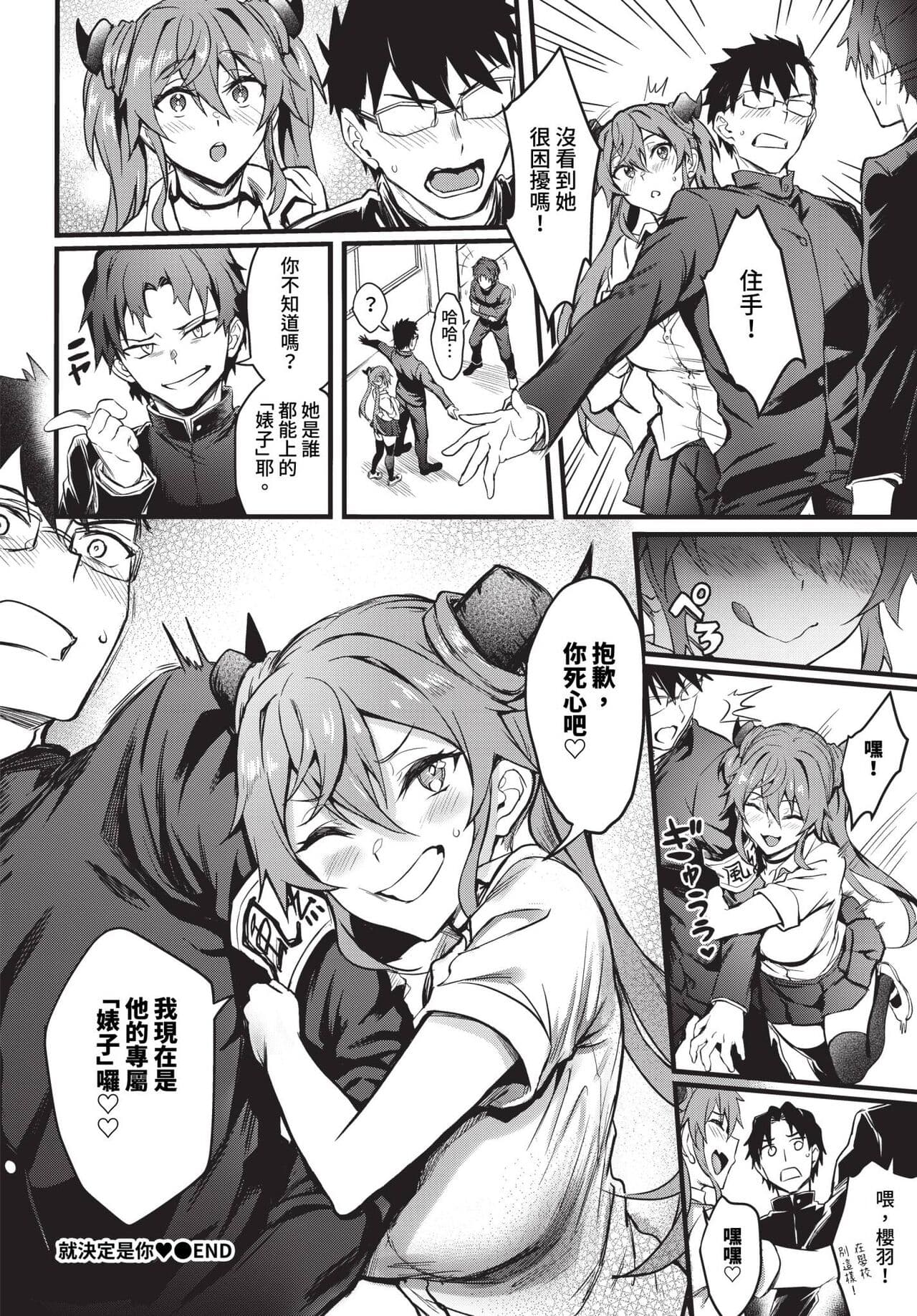 COMIC BAVEL 2024-01 [Chinese] [Decensored] [Digital] page 103