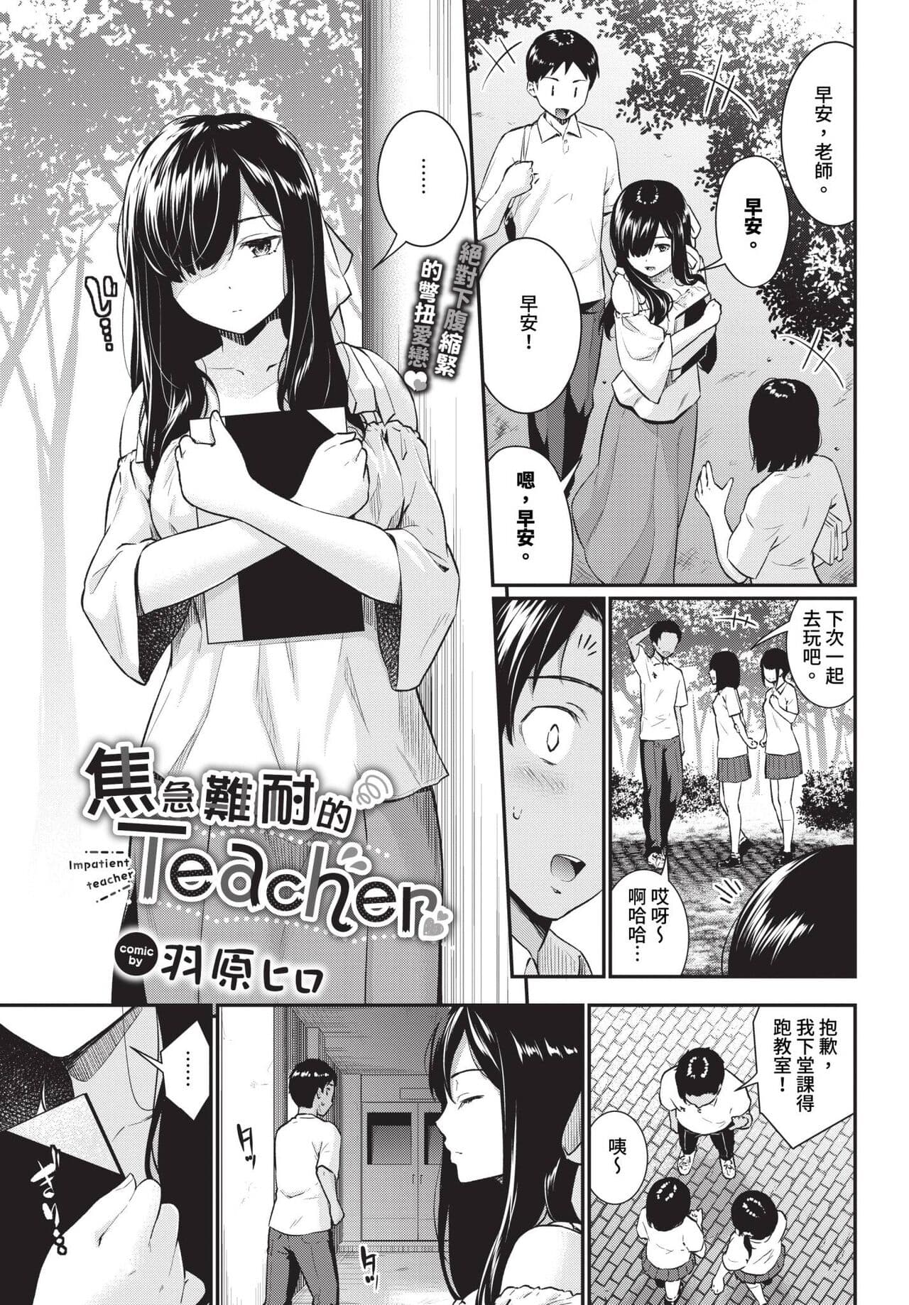 COMIC BAVEL 2024-01 [Chinese] [Decensored] [Digital] page 104
