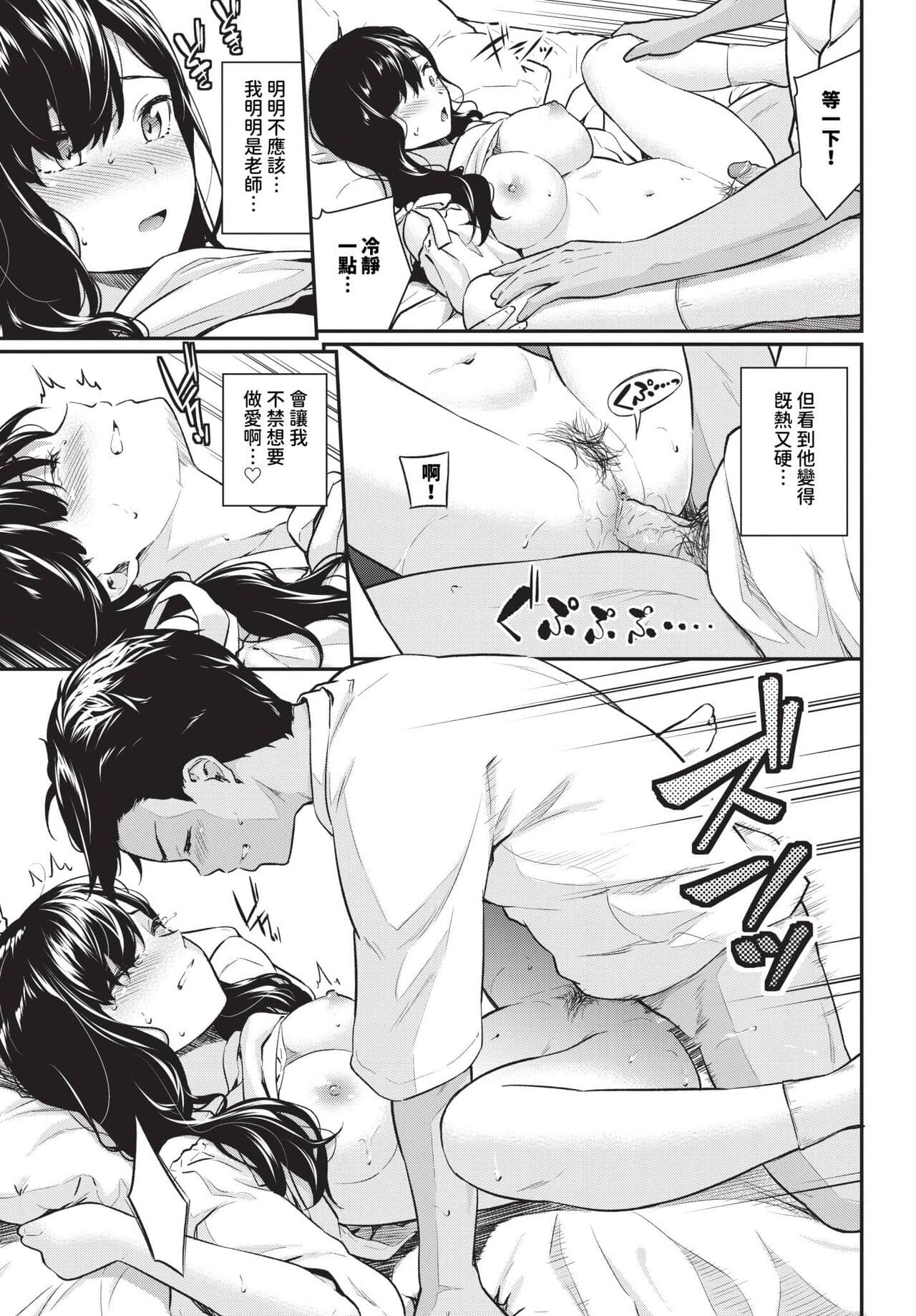 COMIC BAVEL 2024-01 [Chinese] [Decensored] [Digital] page 110