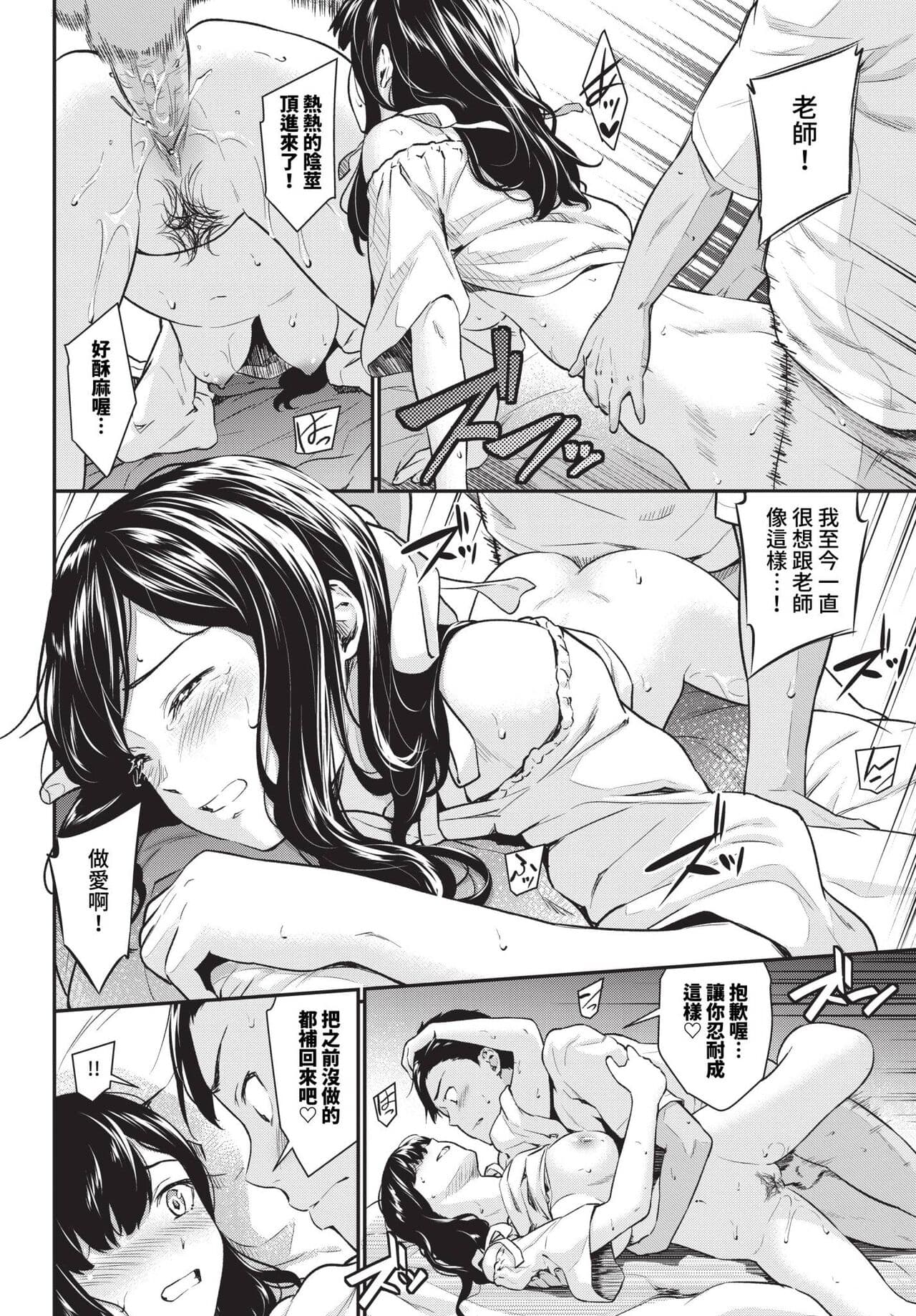 COMIC BAVEL 2024-01 [Chinese] [Decensored] [Digital] page 115