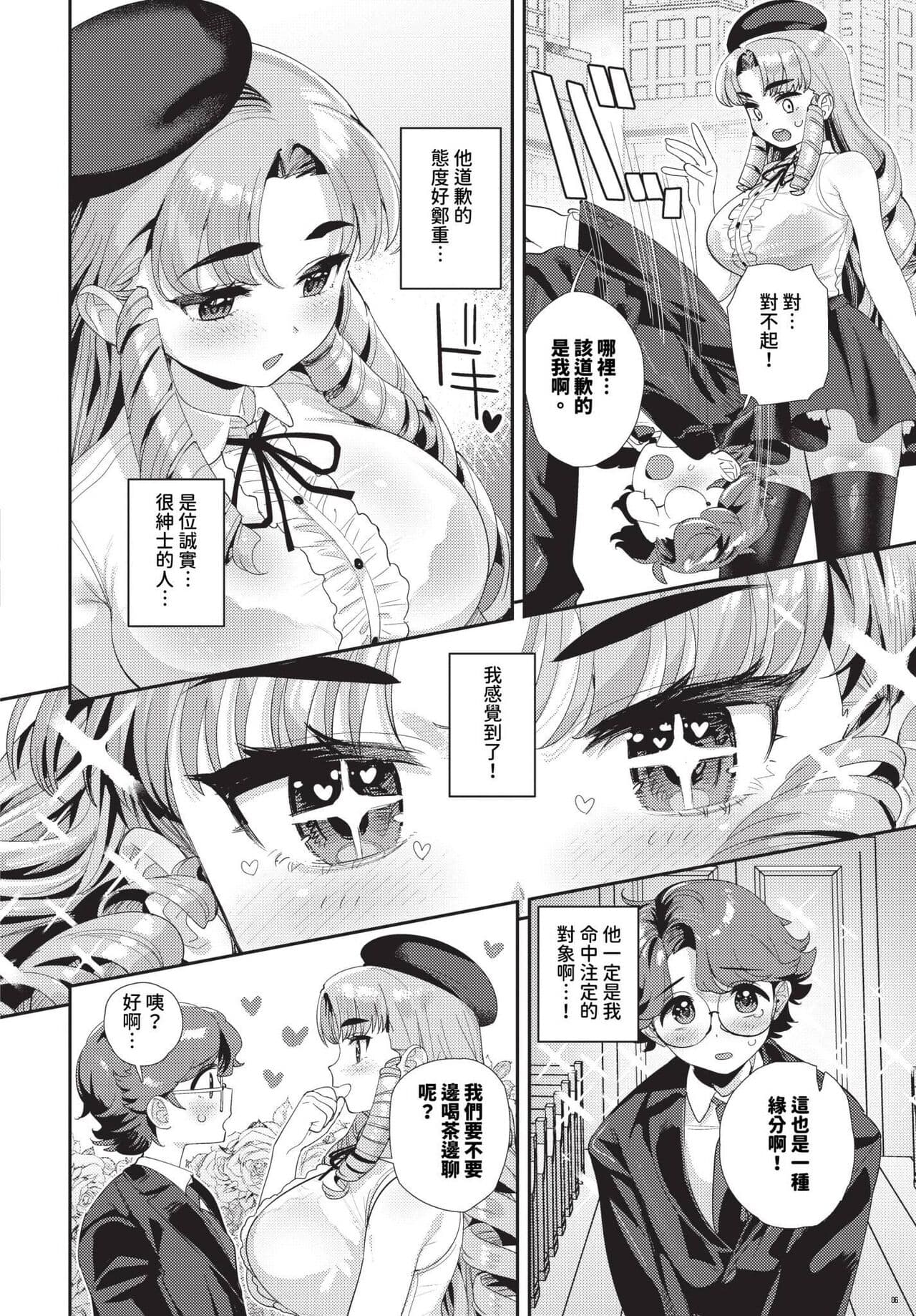 COMIC BAVEL 2024-01 [Chinese] [Decensored] [Digital] page 129