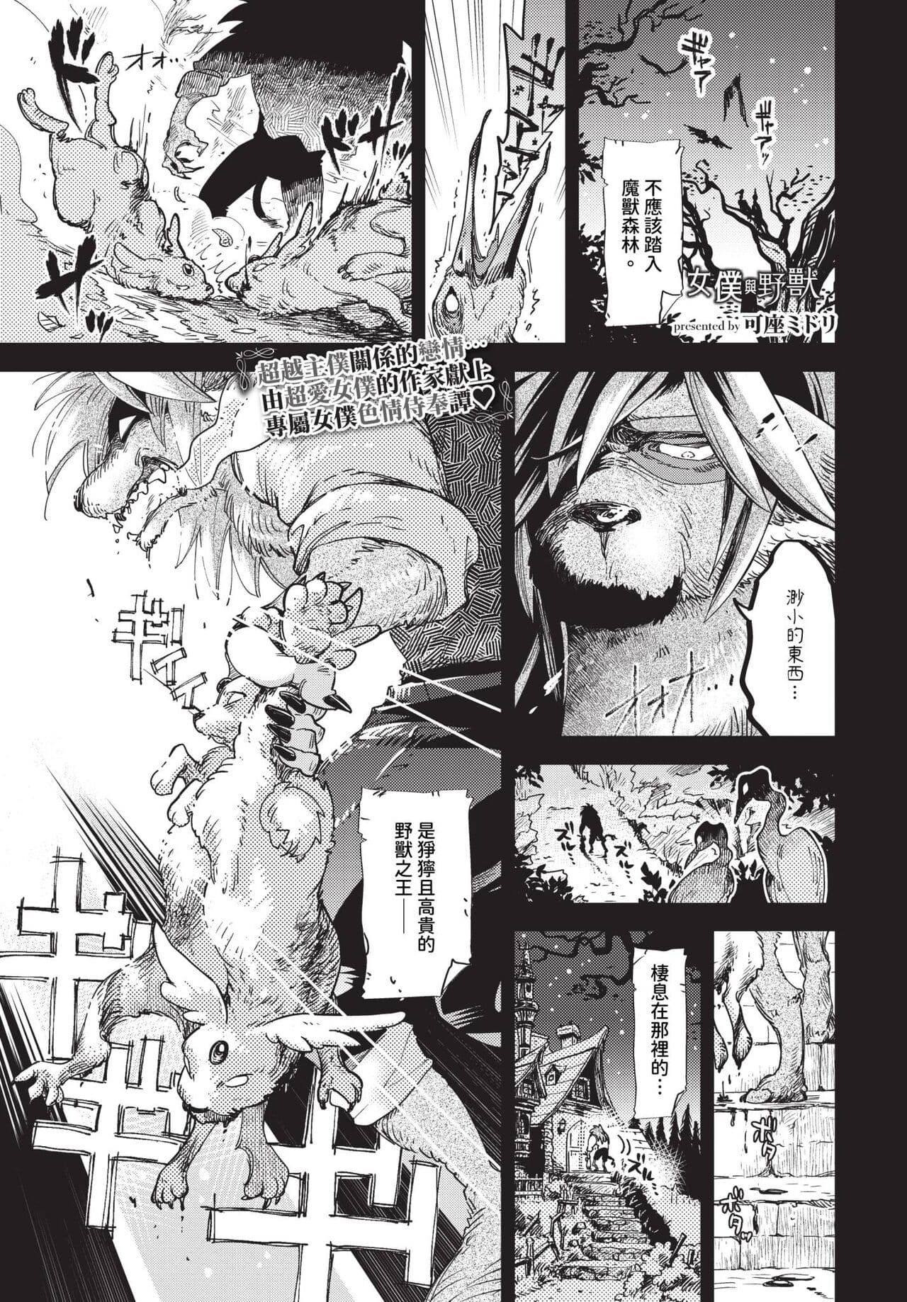 COMIC BAVEL 2024-01 [Chinese] [Decensored] [Digital] page 144