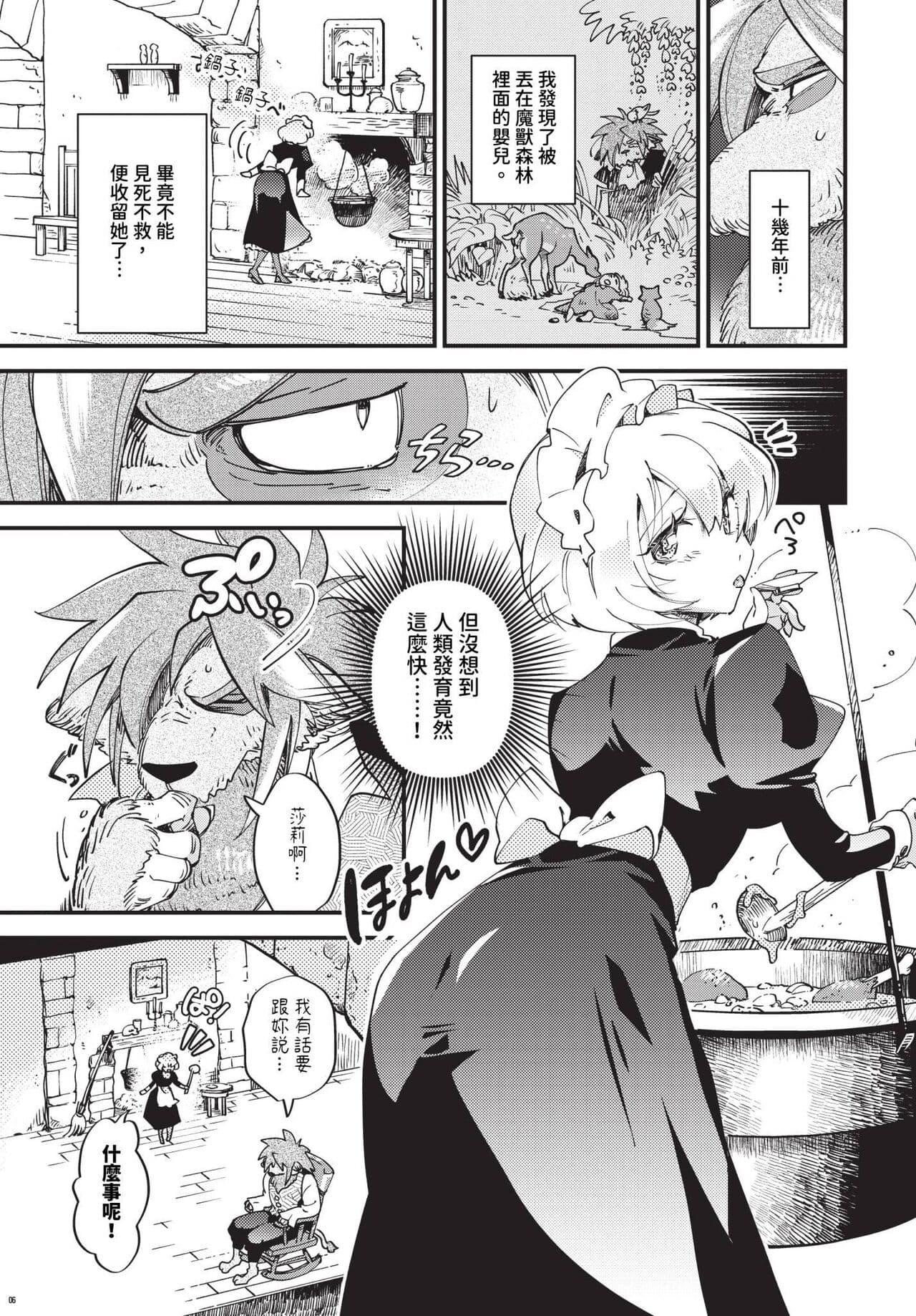 COMIC BAVEL 2024-01 [Chinese] [Decensored] [Digital] page 146
