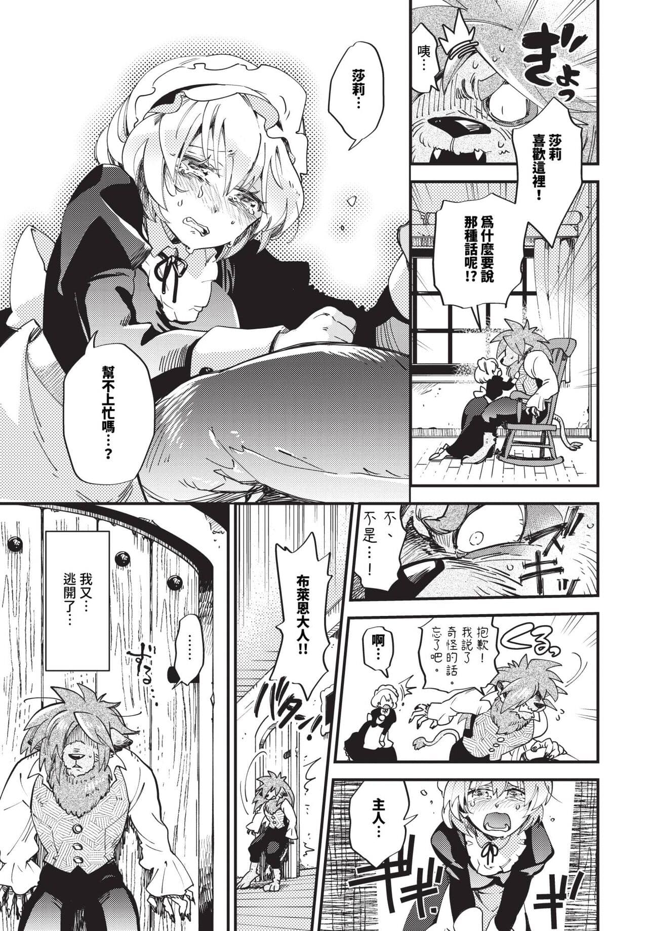 COMIC BAVEL 2024-01 [Chinese] [Decensored] [Digital] page 148
