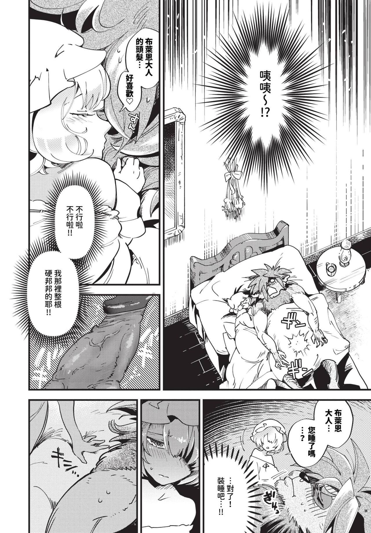 COMIC BAVEL 2024-01 [Chinese] [Decensored] [Digital] page 151