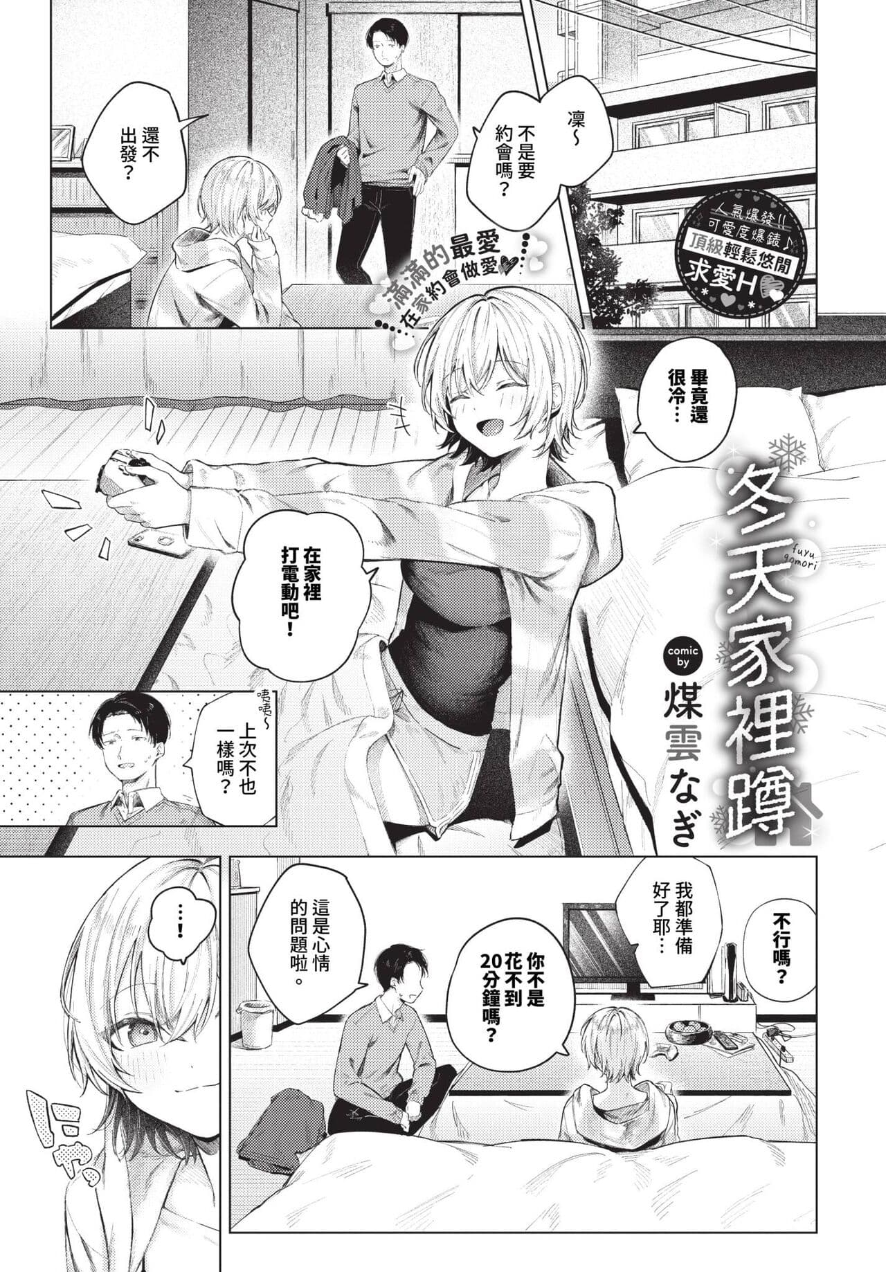 COMIC BAVEL 2024-01 [Chinese] [Decensored] [Digital] page 16