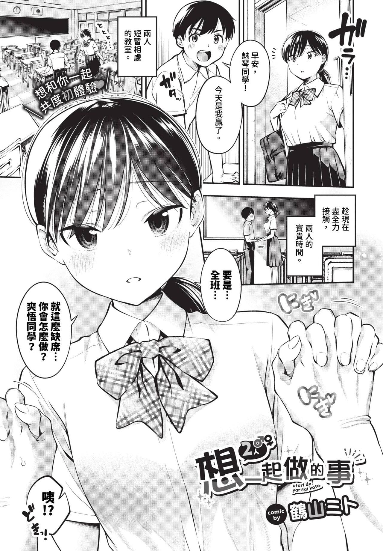 COMIC BAVEL 2024-01 [Chinese] [Decensored] [Digital] page 166