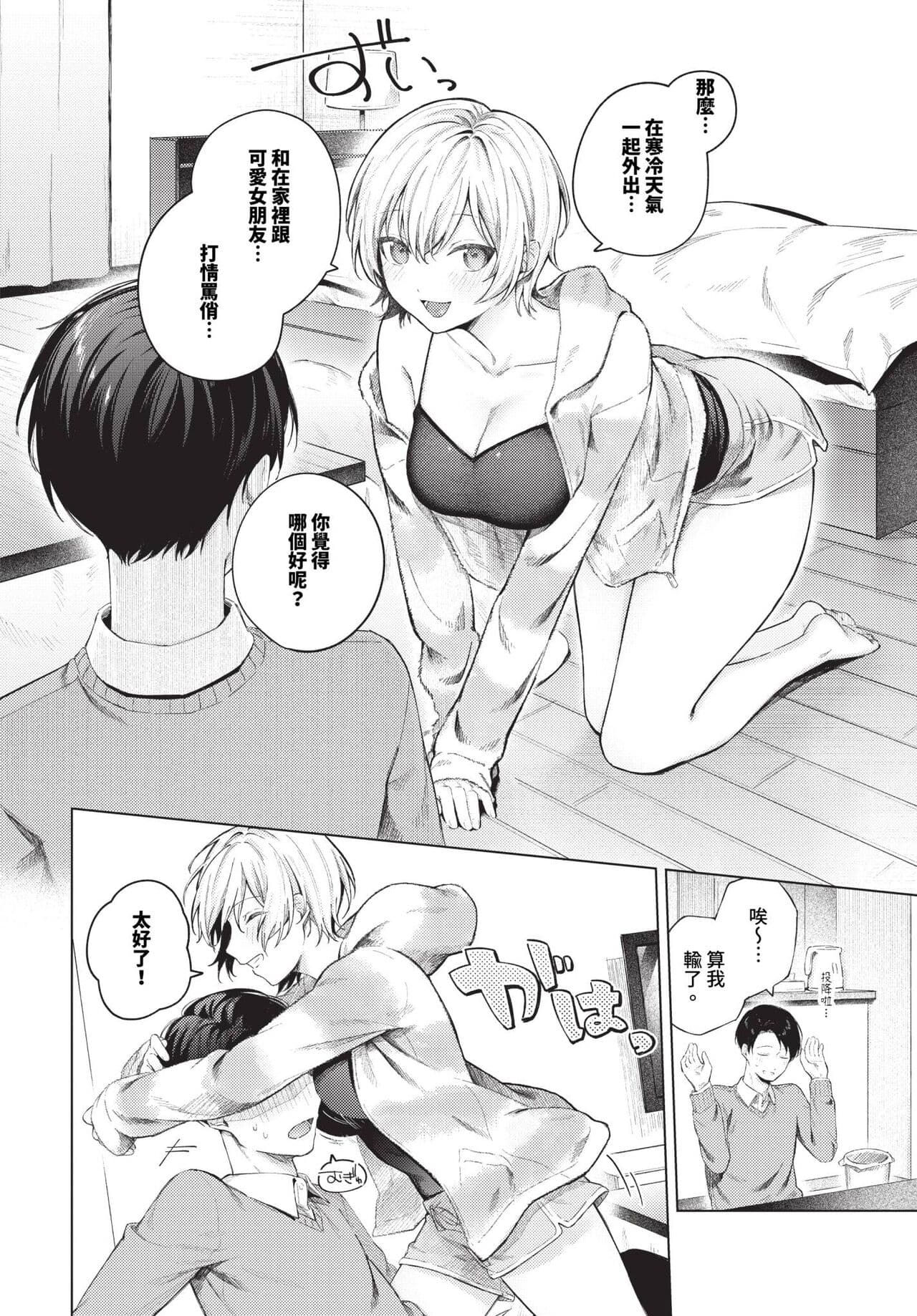 COMIC BAVEL 2024-01 [Chinese] [Decensored] [Digital] page 17