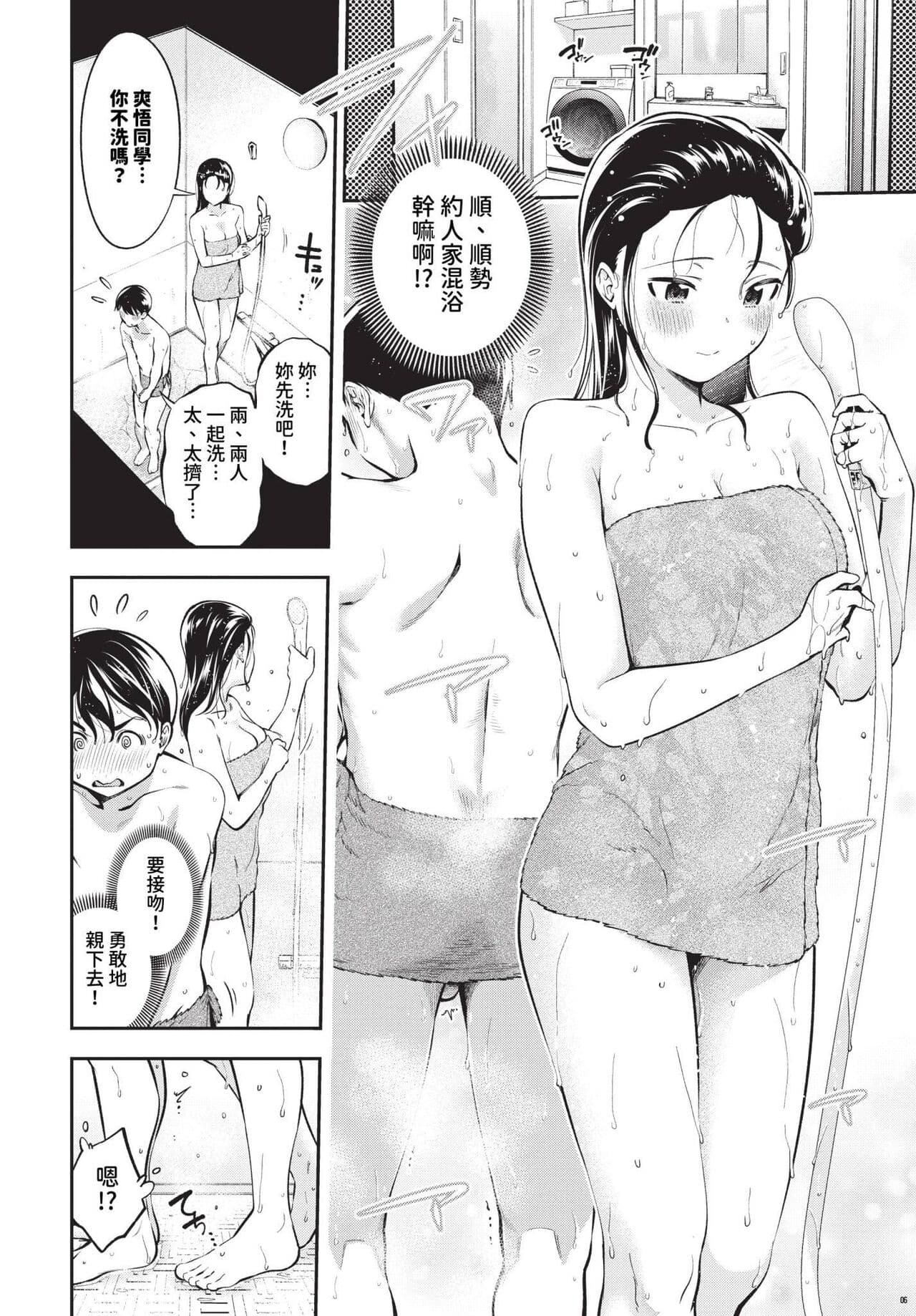 COMIC BAVEL 2024-01 [Chinese] [Decensored] [Digital] page 171