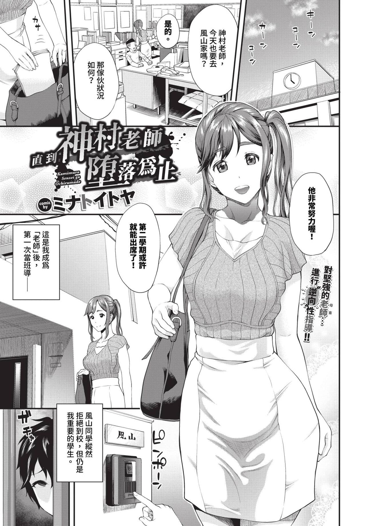 COMIC BAVEL 2024-01 [Chinese] [Decensored] [Digital] page 190