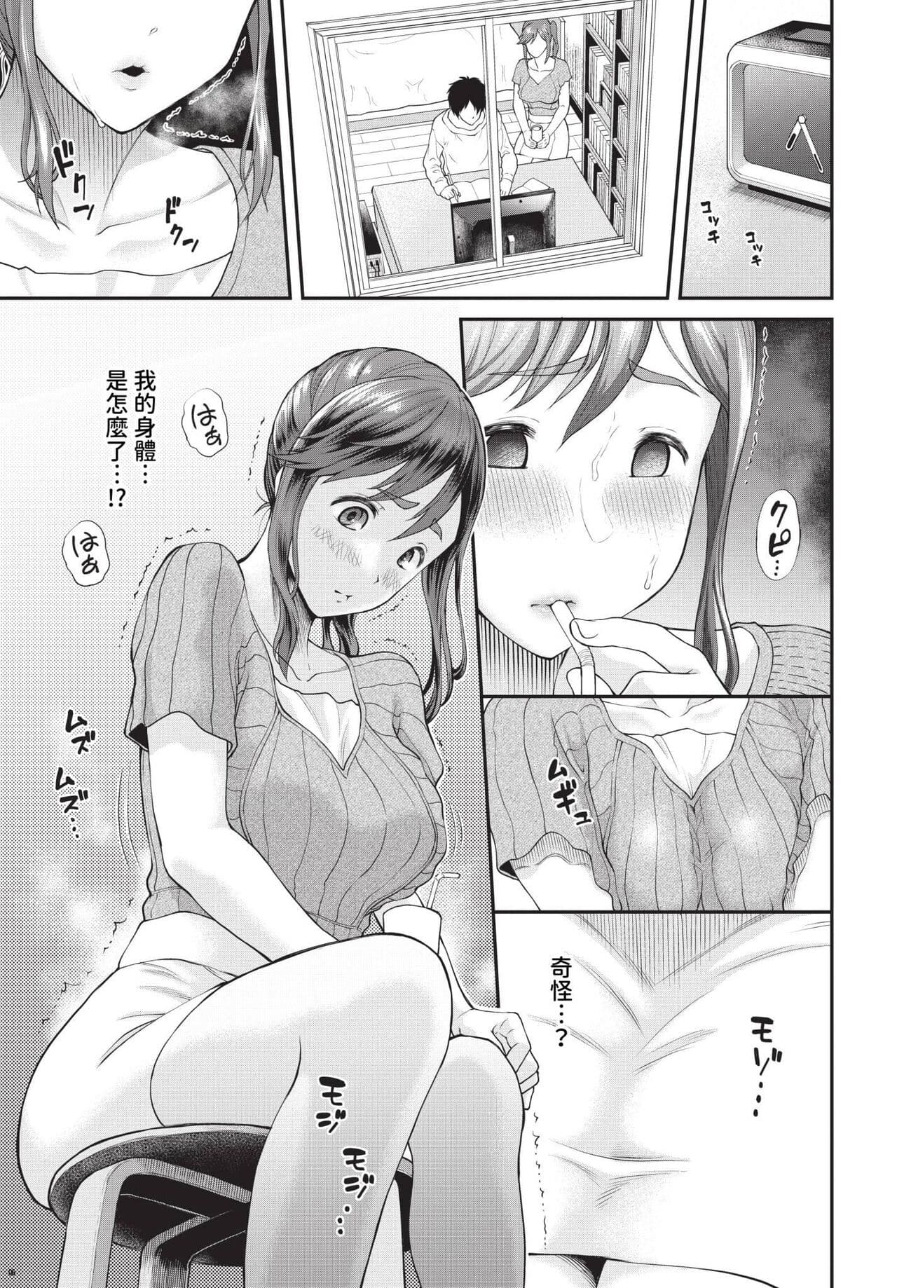 COMIC BAVEL 2024-01 [Chinese] [Decensored] [Digital] page 192