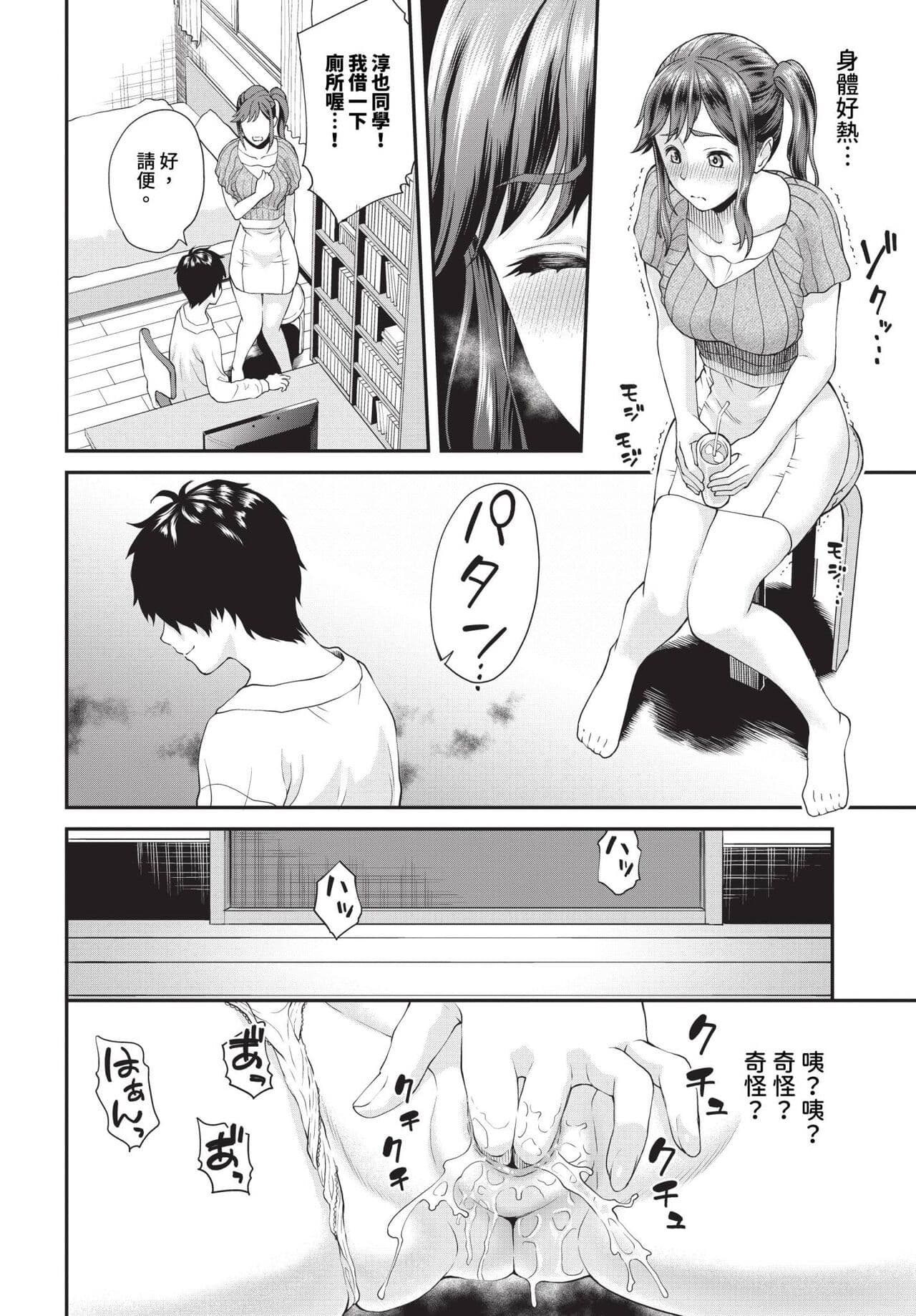 COMIC BAVEL 2024-01 [Chinese] [Decensored] [Digital] page 193