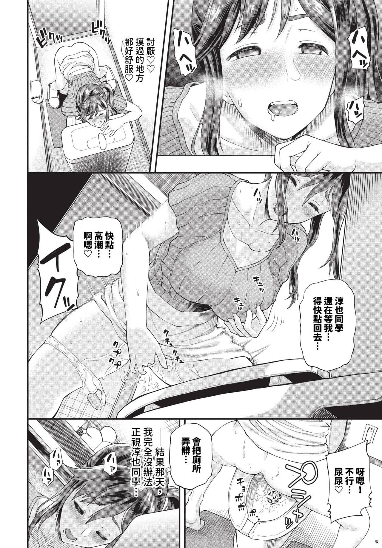COMIC BAVEL 2024-01 [Chinese] [Decensored] [Digital] page 195