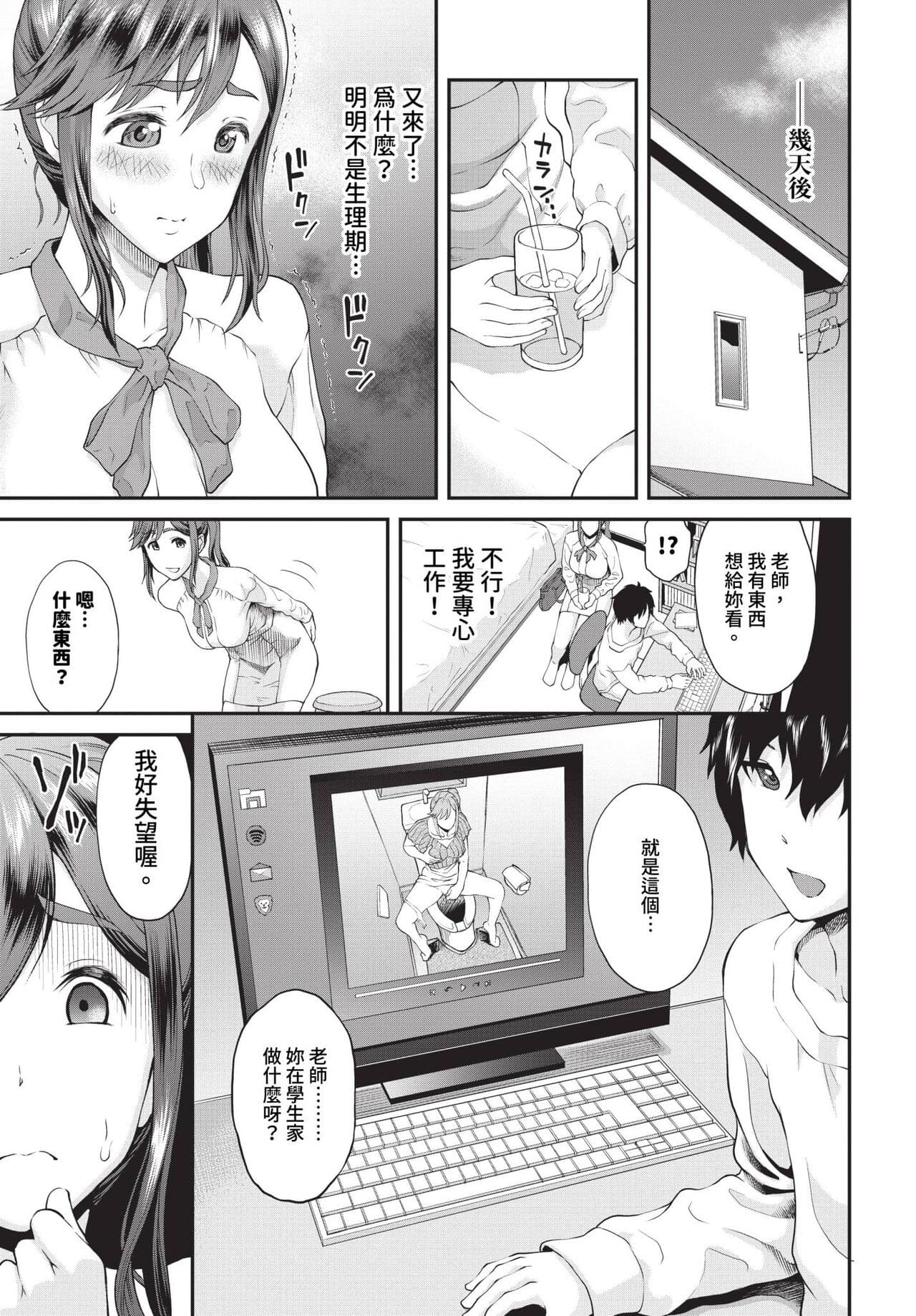 COMIC BAVEL 2024-01 [Chinese] [Decensored] [Digital] page 196