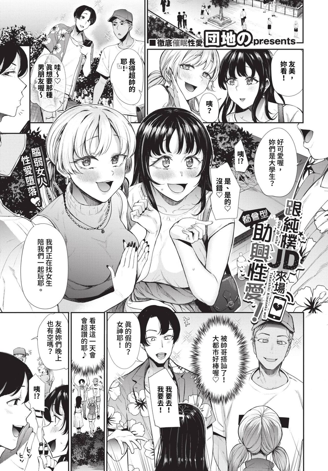 COMIC BAVEL 2024-01 [Chinese] [Decensored] [Digital] page 214