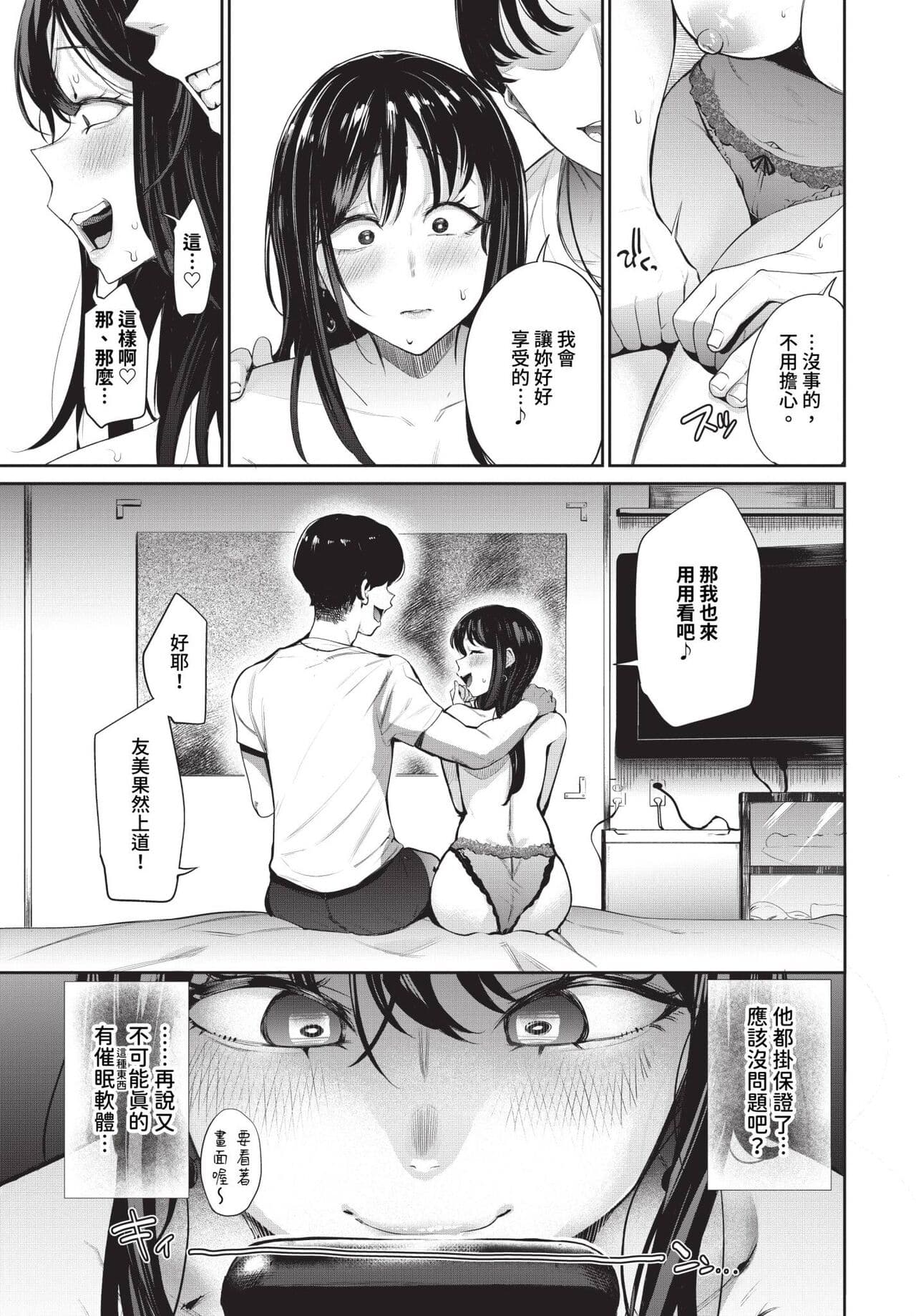 COMIC BAVEL 2024-01 [Chinese] [Decensored] [Digital] page 218