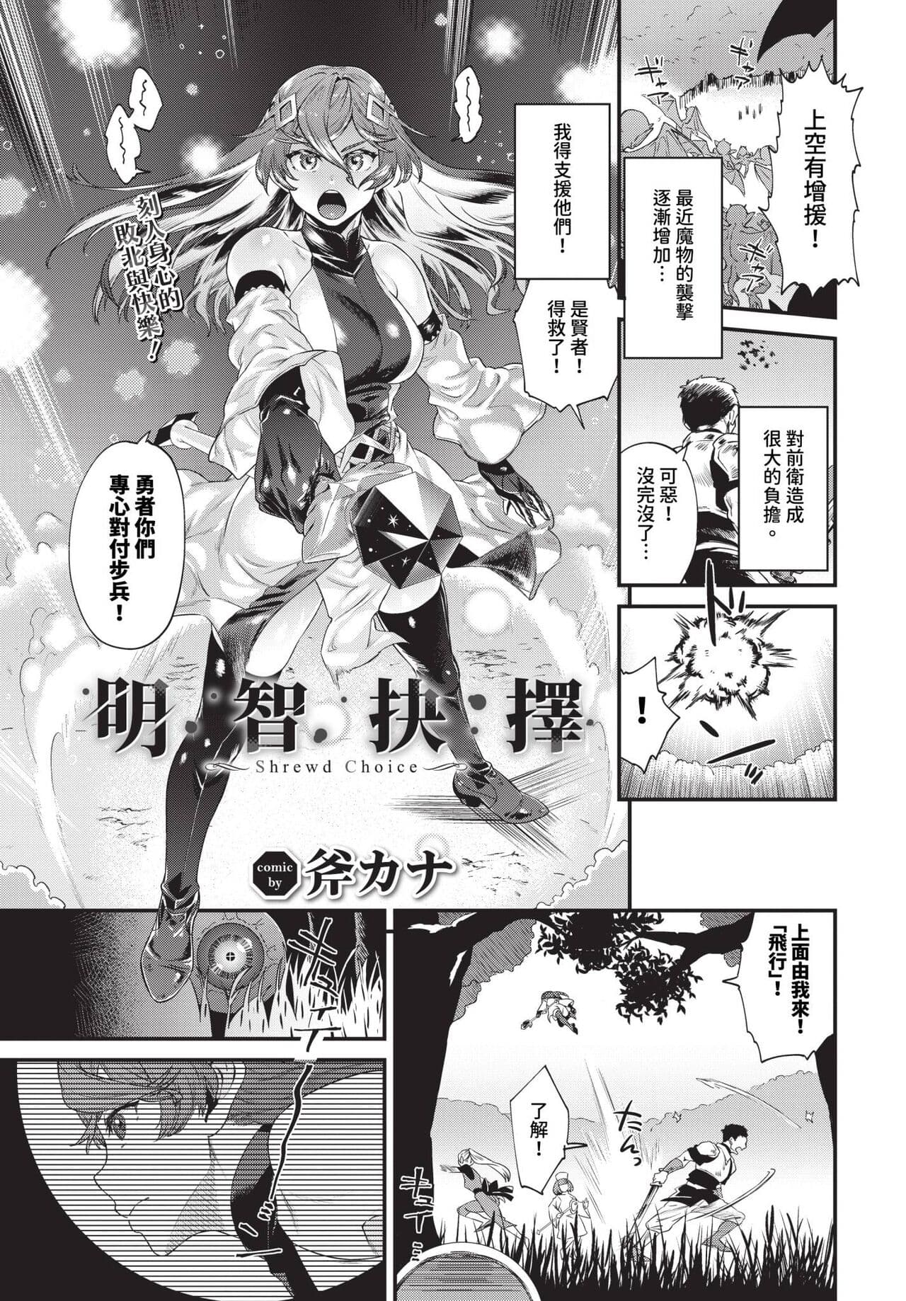 COMIC BAVEL 2024-01 [Chinese] [Decensored] [Digital] page 234