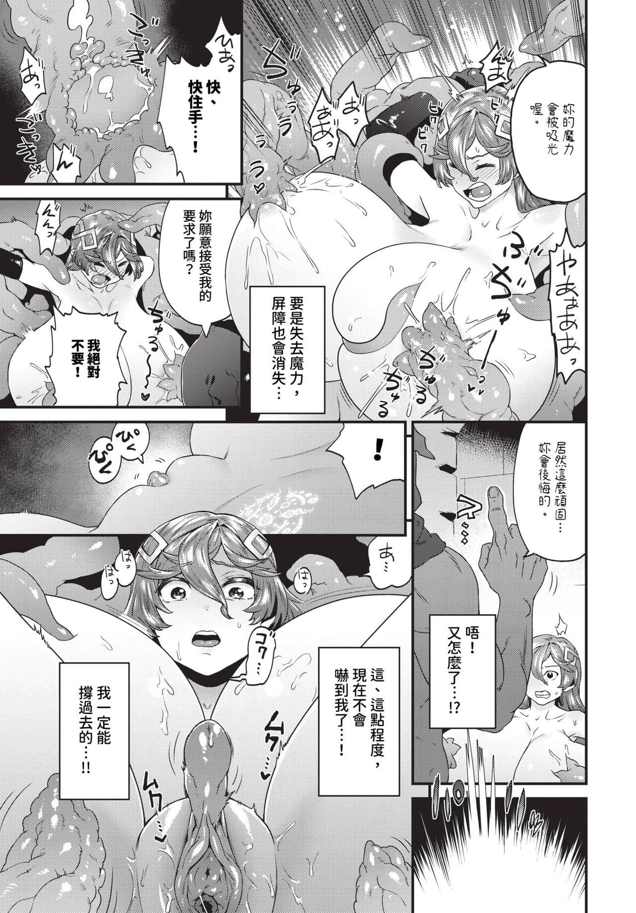 COMIC BAVEL 2024-01 [Chinese] [Decensored] [Digital] page 246