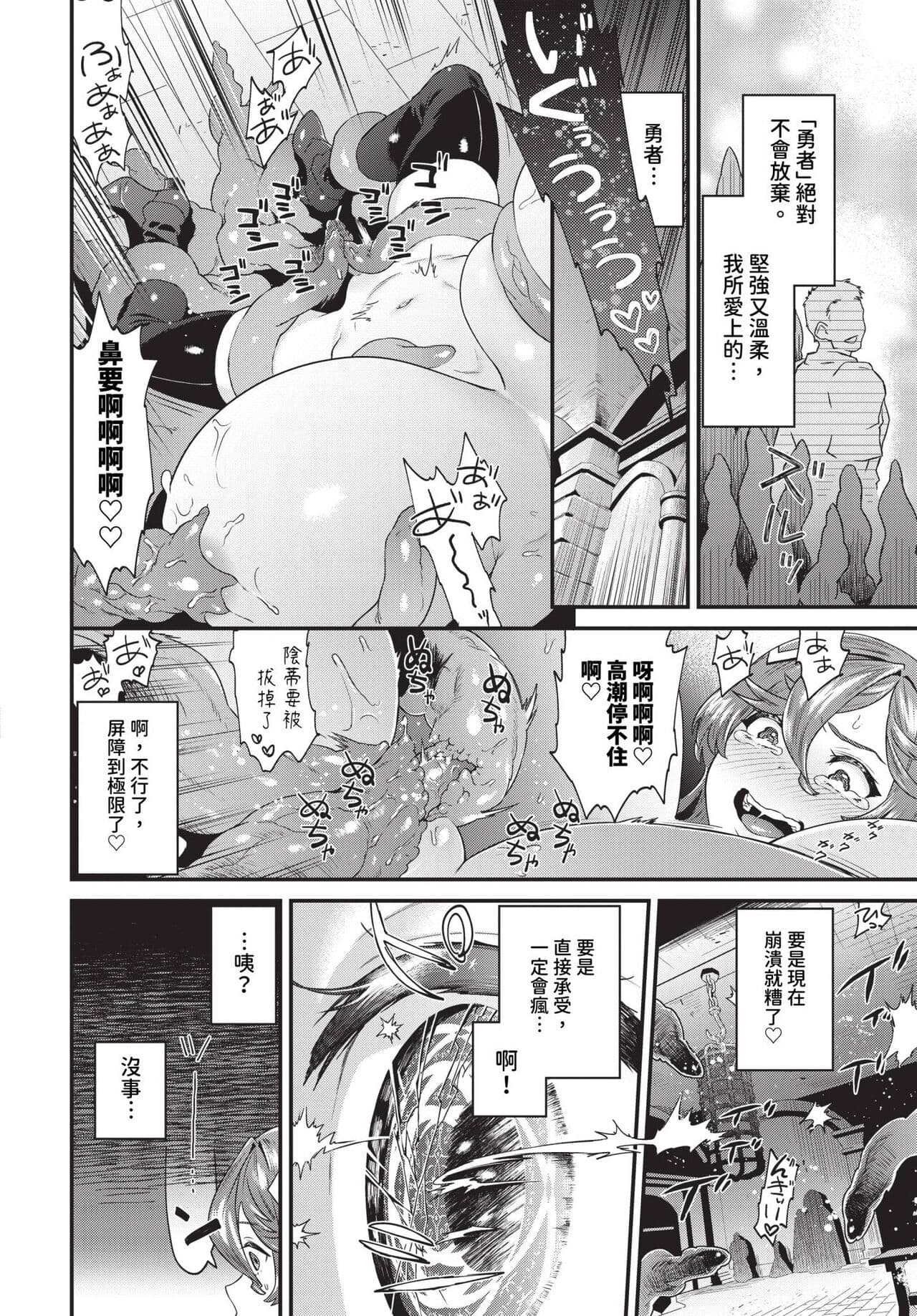 COMIC BAVEL 2024-01 [Chinese] [Decensored] [Digital] page 247
