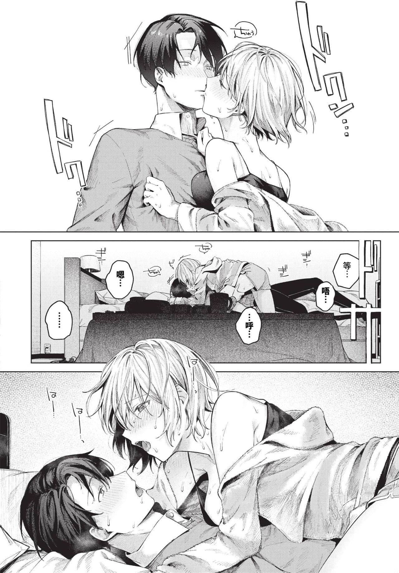 COMIC BAVEL 2024-01 [Chinese] [Decensored] [Digital] page 25