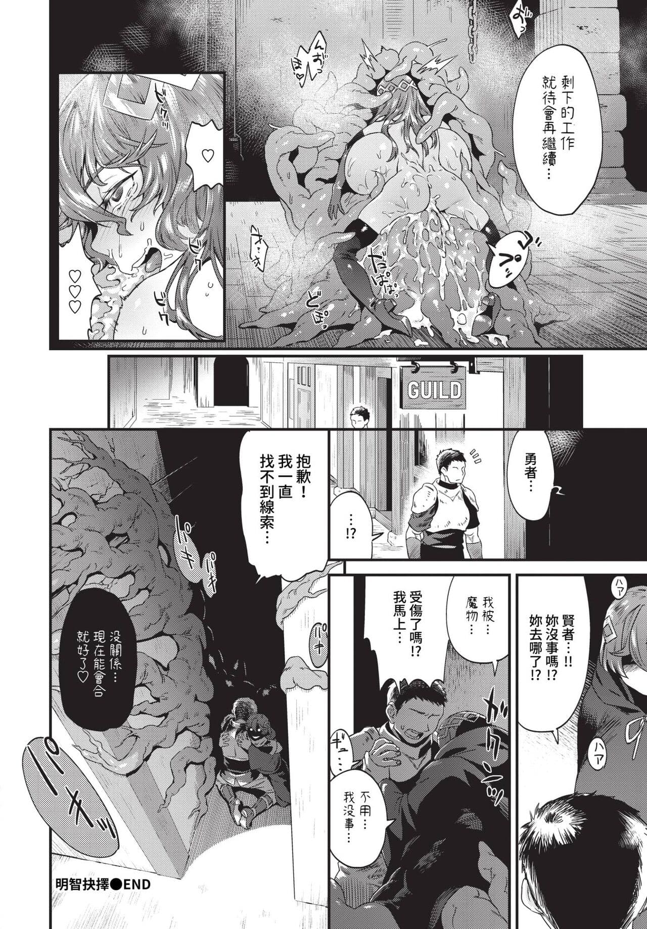 COMIC BAVEL 2024-01 [Chinese] [Decensored] [Digital] page 255