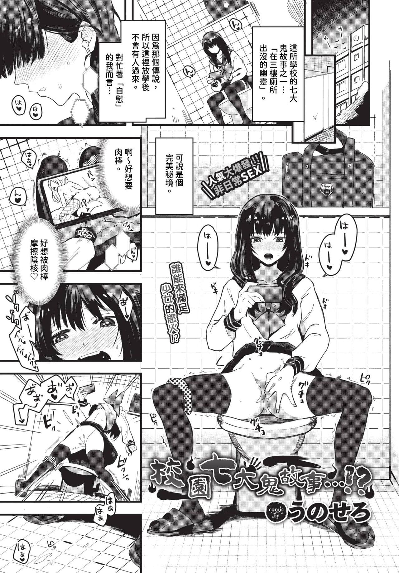 COMIC BAVEL 2024-01 [Chinese] [Decensored] [Digital] page 256