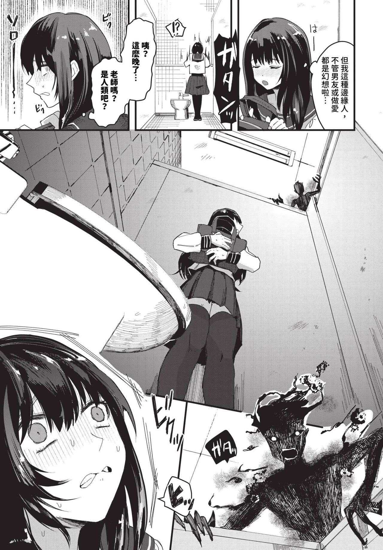 COMIC BAVEL 2024-01 [Chinese] [Decensored] [Digital] page 258