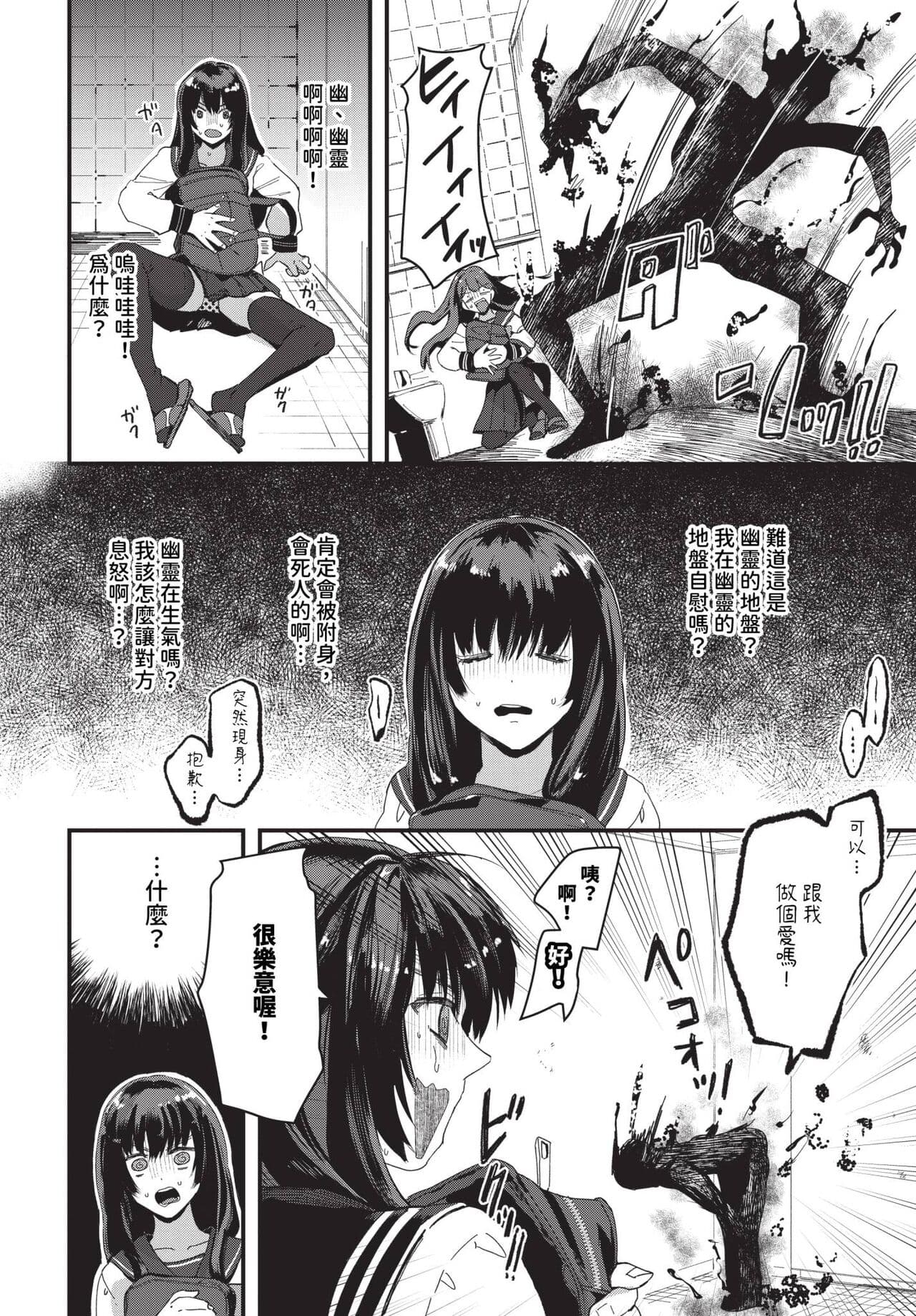 COMIC BAVEL 2024-01 [Chinese] [Decensored] [Digital] page 259