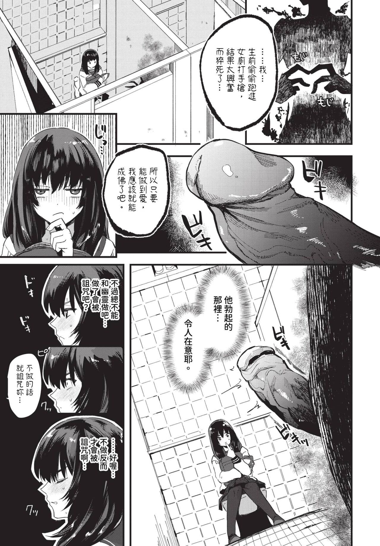 COMIC BAVEL 2024-01 [Chinese] [Decensored] [Digital] page 260