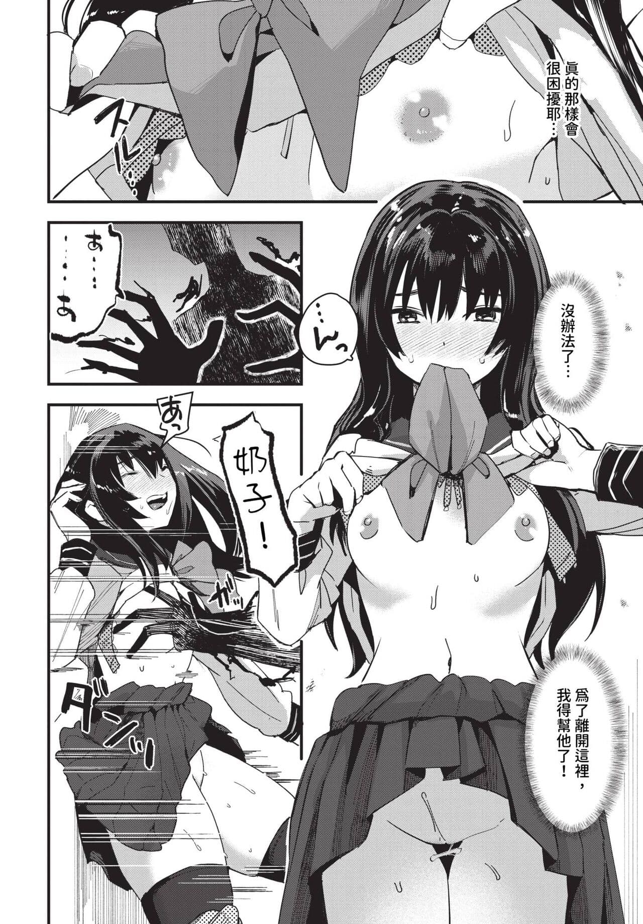 COMIC BAVEL 2024-01 [Chinese] [Decensored] [Digital] page 261