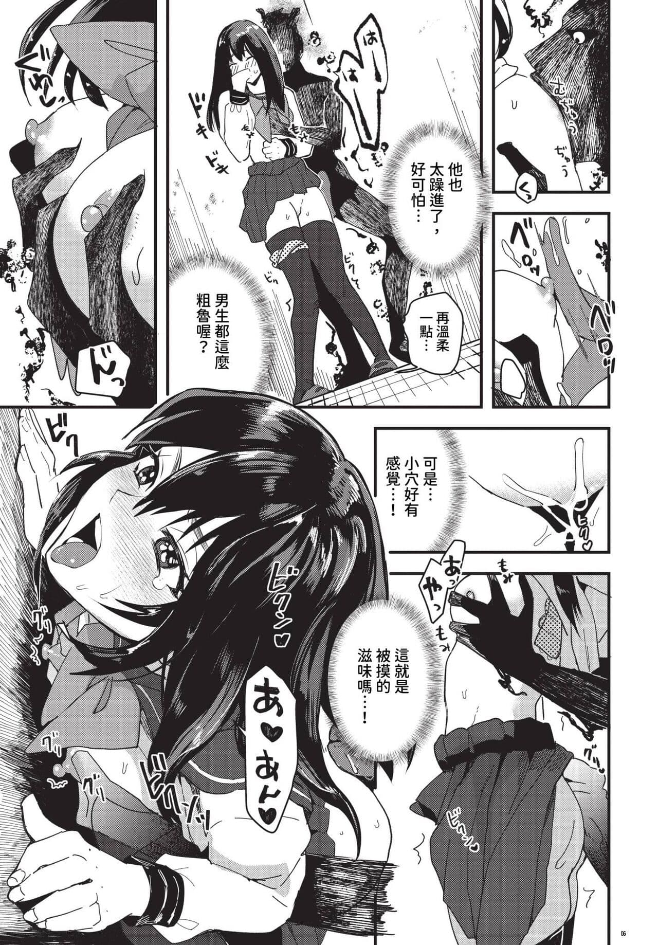 COMIC BAVEL 2024-01 [Chinese] [Decensored] [Digital] page 262