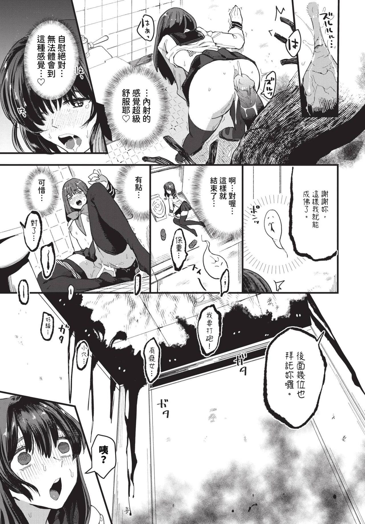 COMIC BAVEL 2024-01 [Chinese] [Decensored] [Digital] page 268