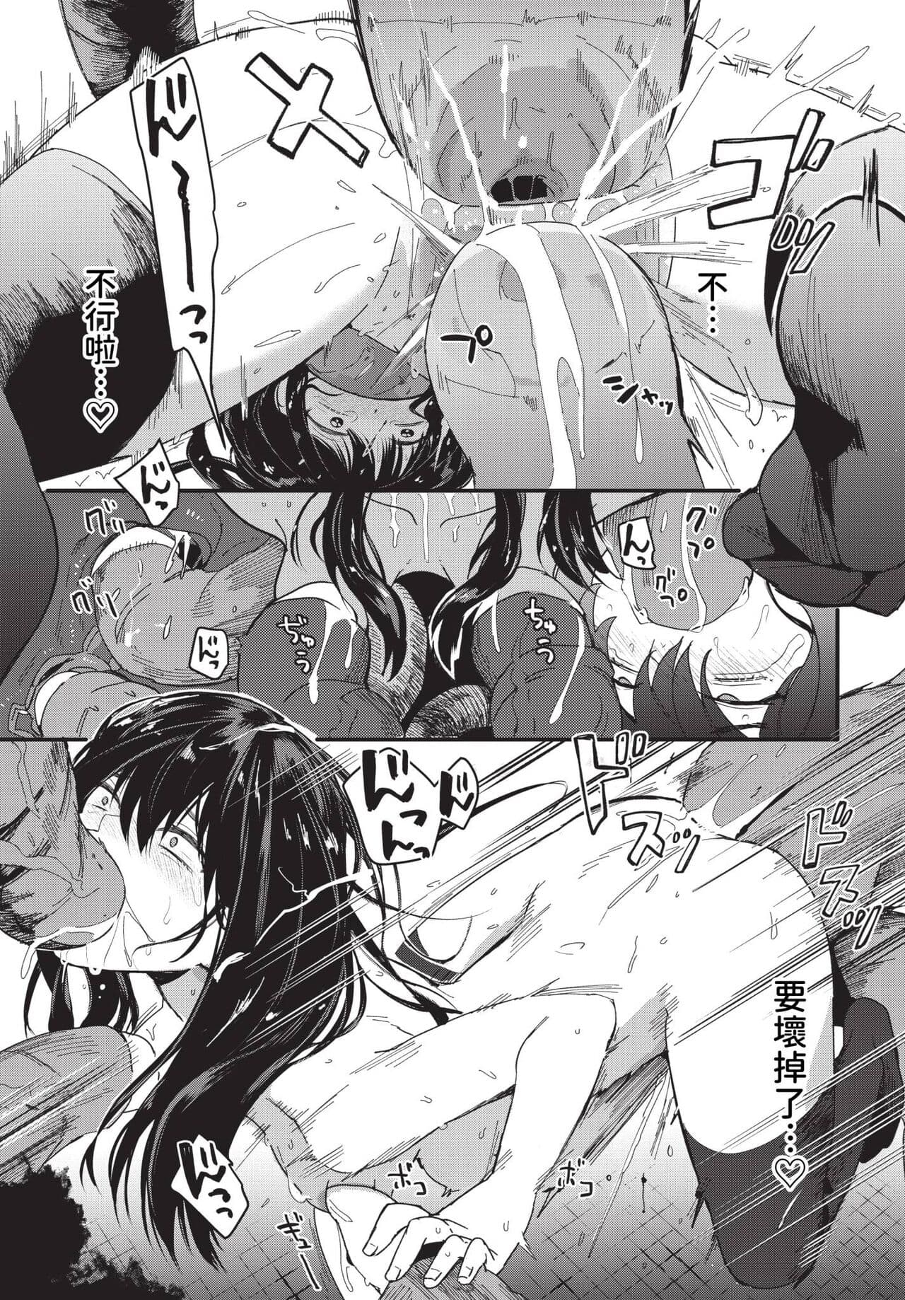 COMIC BAVEL 2024-01 [Chinese] [Decensored] [Digital] page 272